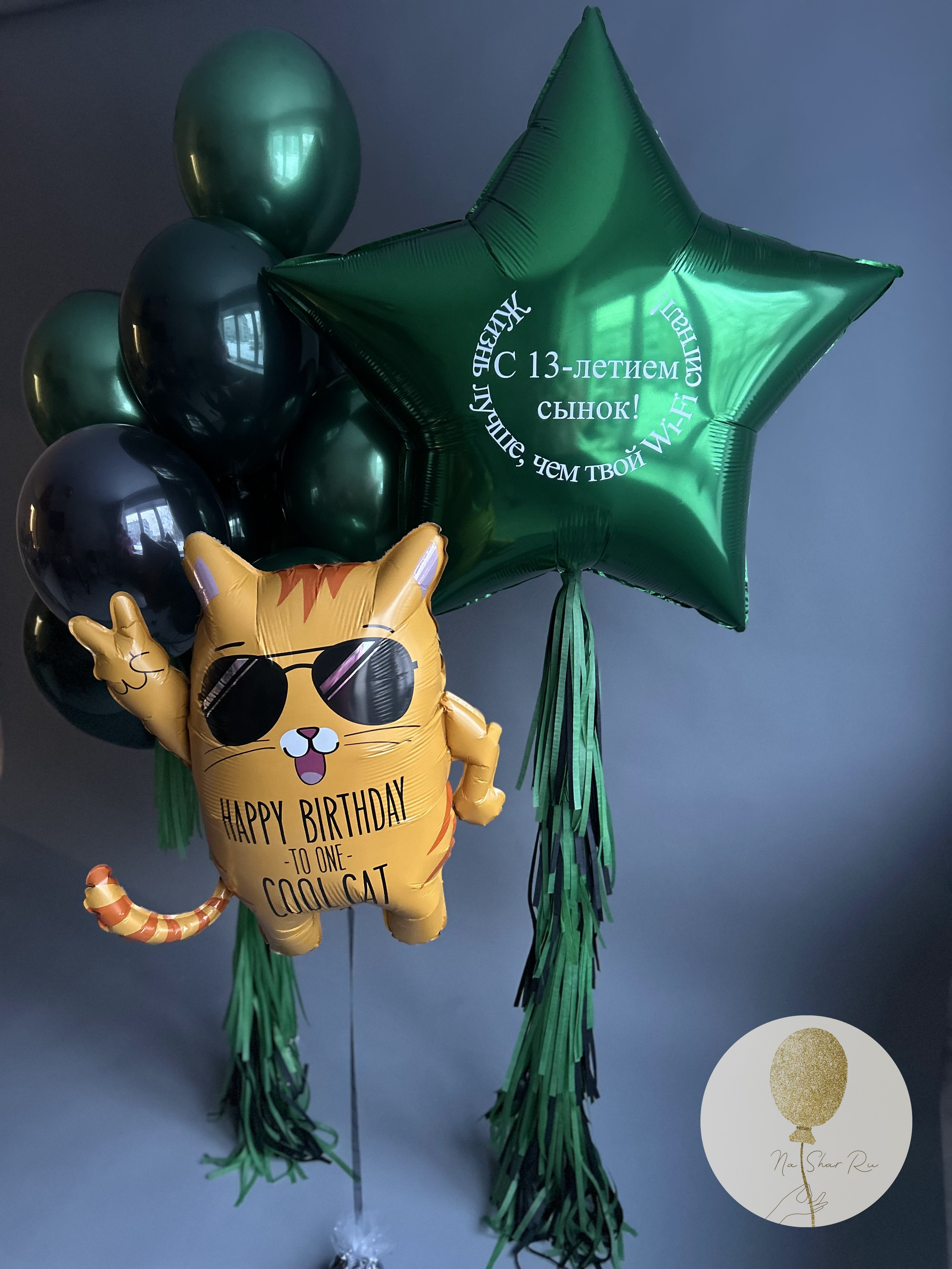 Шары для ребенка (мальчик). Воздушные шары с гелием в Донецке