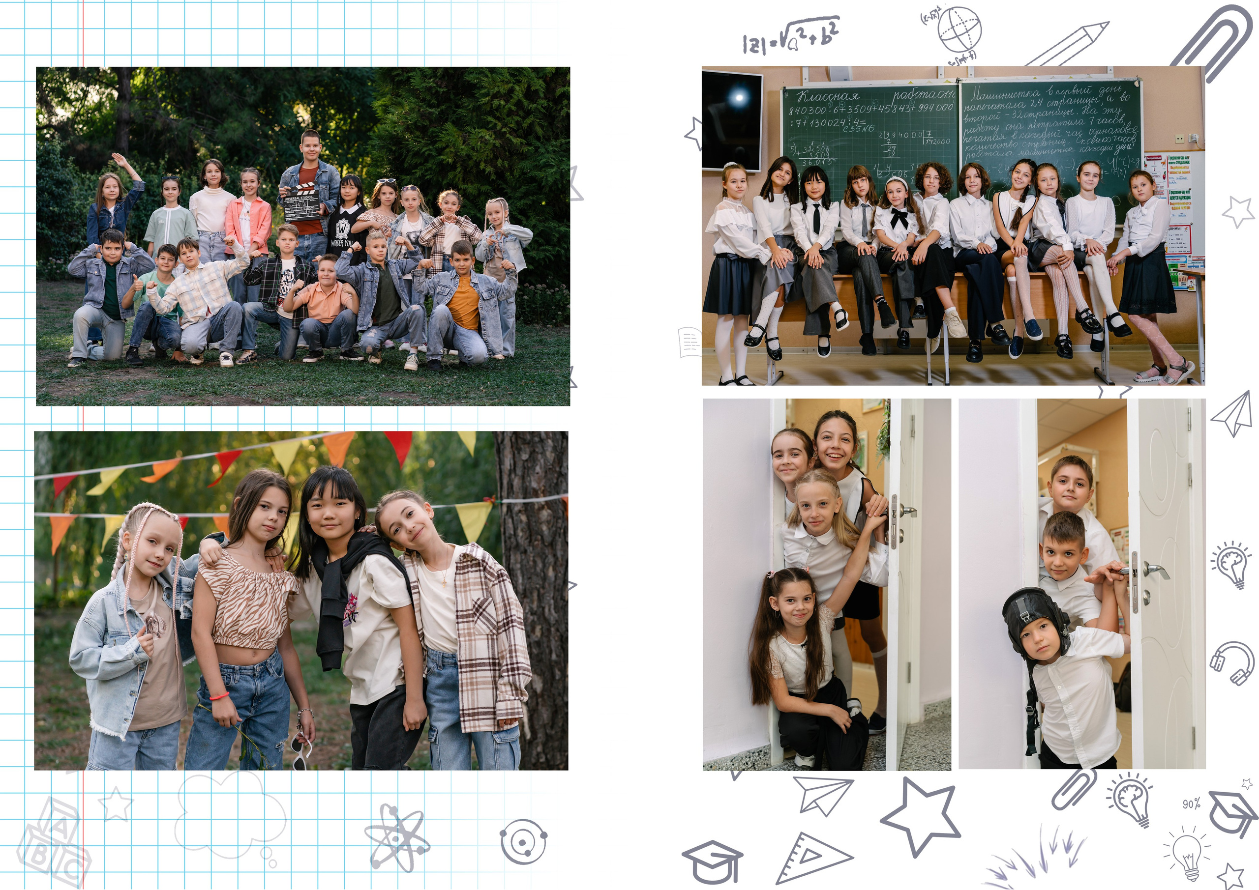 Альбом " Школьные годы» 1-4 класс, 5-9 класс, 10-11 класс. Семейный фотограф и видеограф Ростов-на-Дону