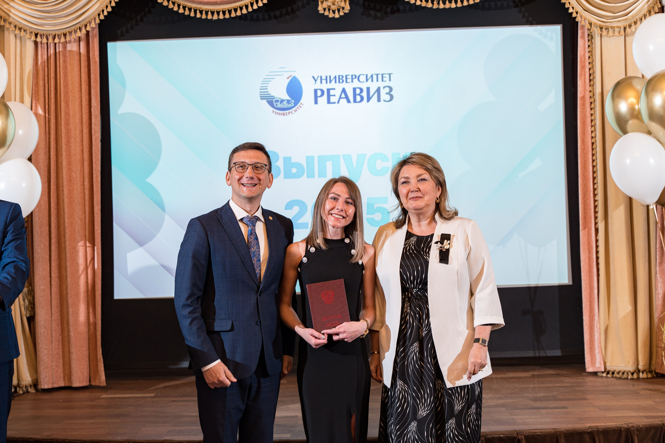 Вручение дипломов