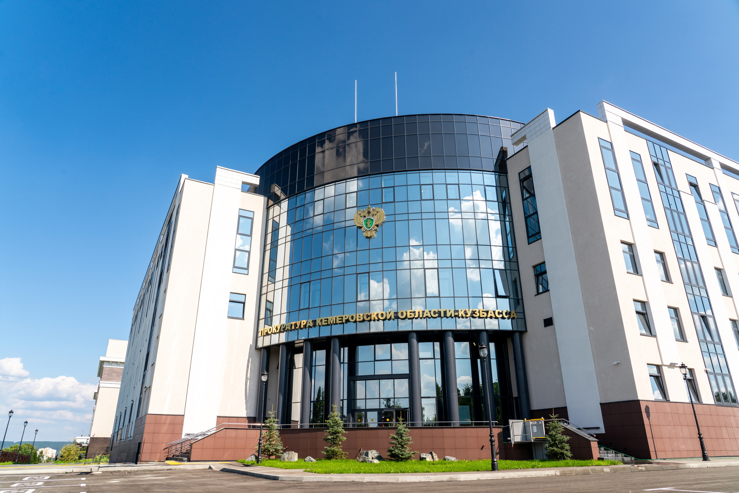 Прокуратура Кузбасса. Фотограф Кемерово