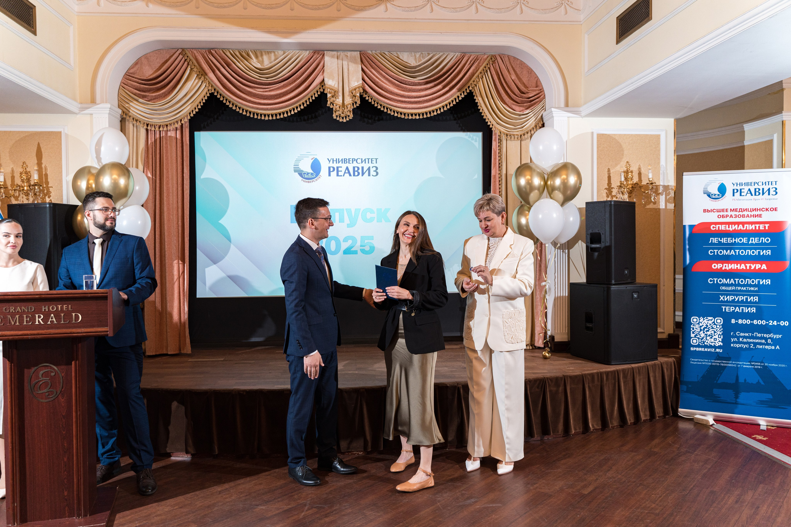 Вручение дипломов