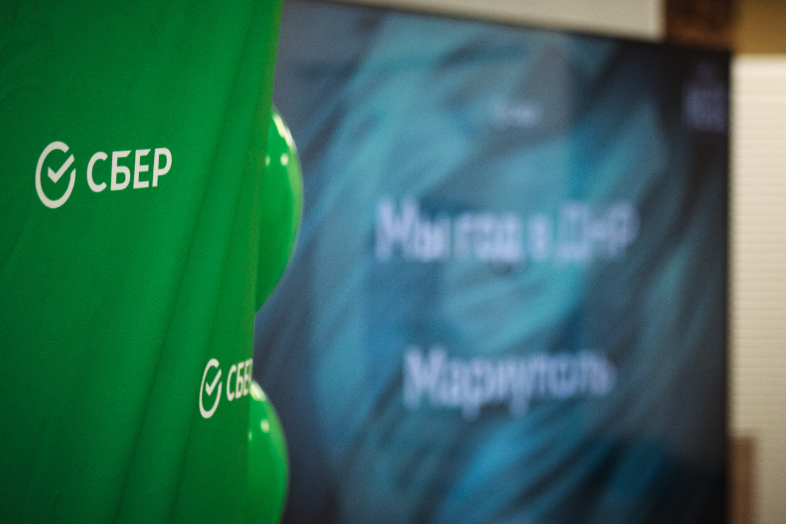 Сбер. Бизнес-завтрак. Илья Чемис — Фотограф в Мариуполе