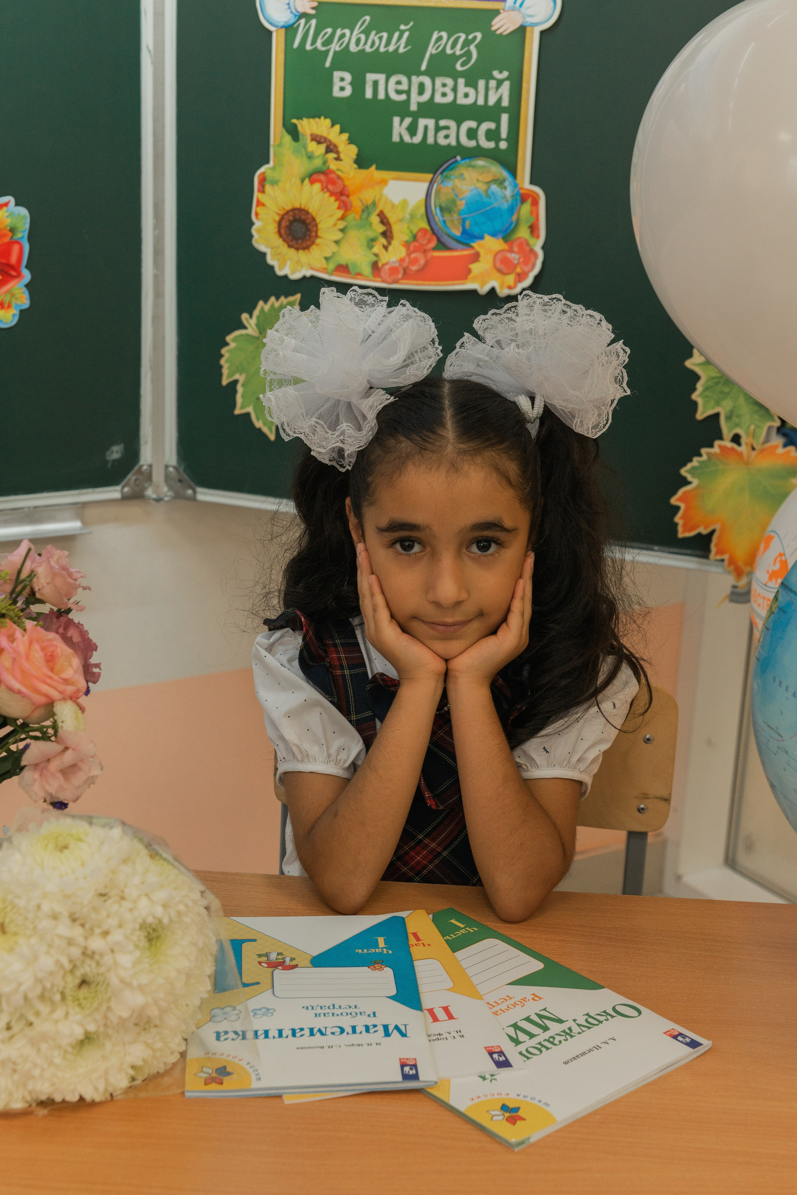 Первый класс