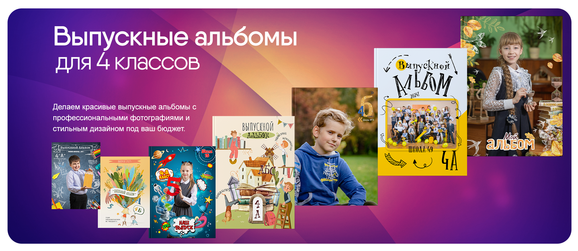🔔 ЖМИ СЮДА. Фото, видео, авторские выпускные альбомы в Нижнем Новгороде