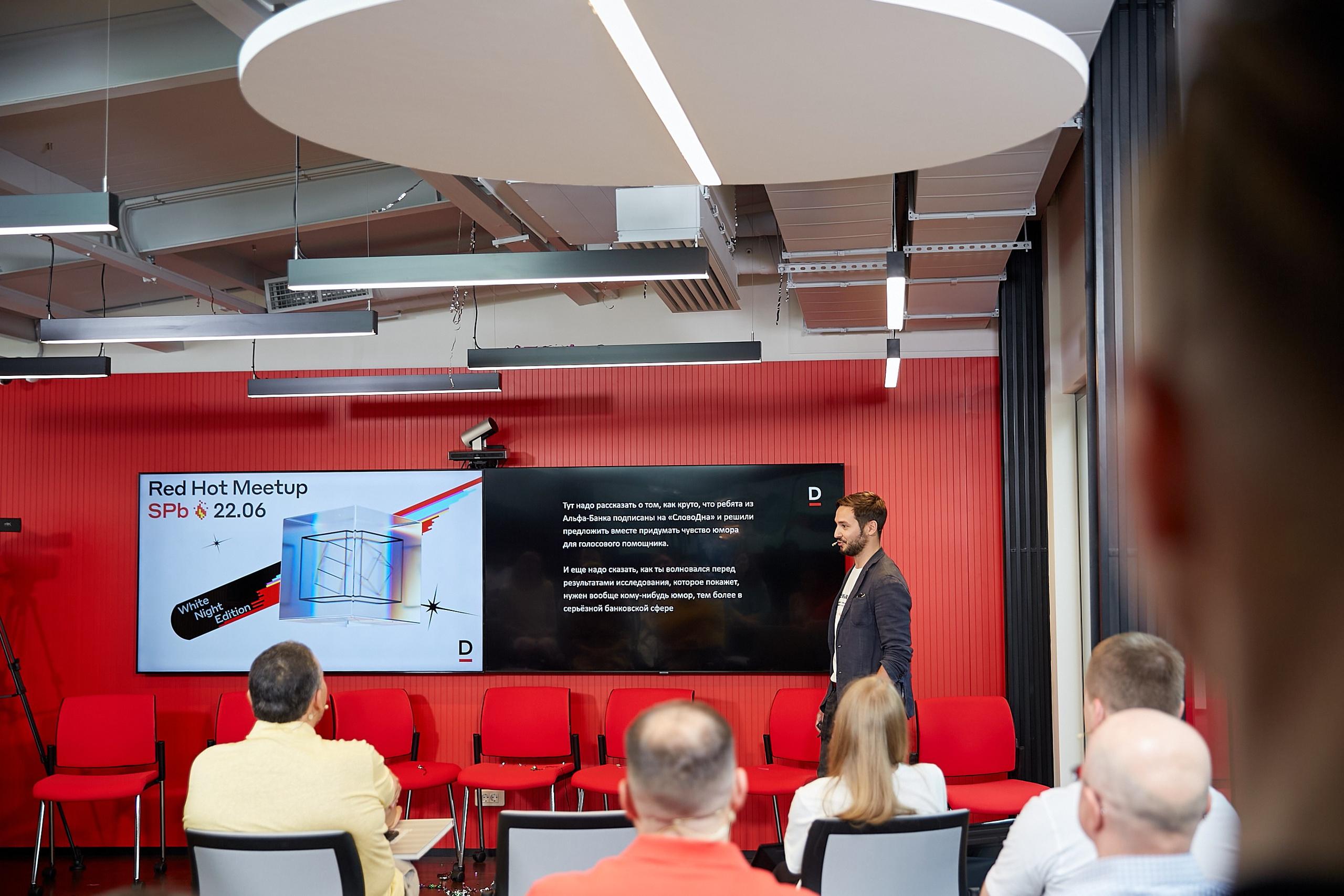 Конференция Альфа-Банка в Санкт-Петербурге. Репортажный Фотограф | Константин Кондрашов