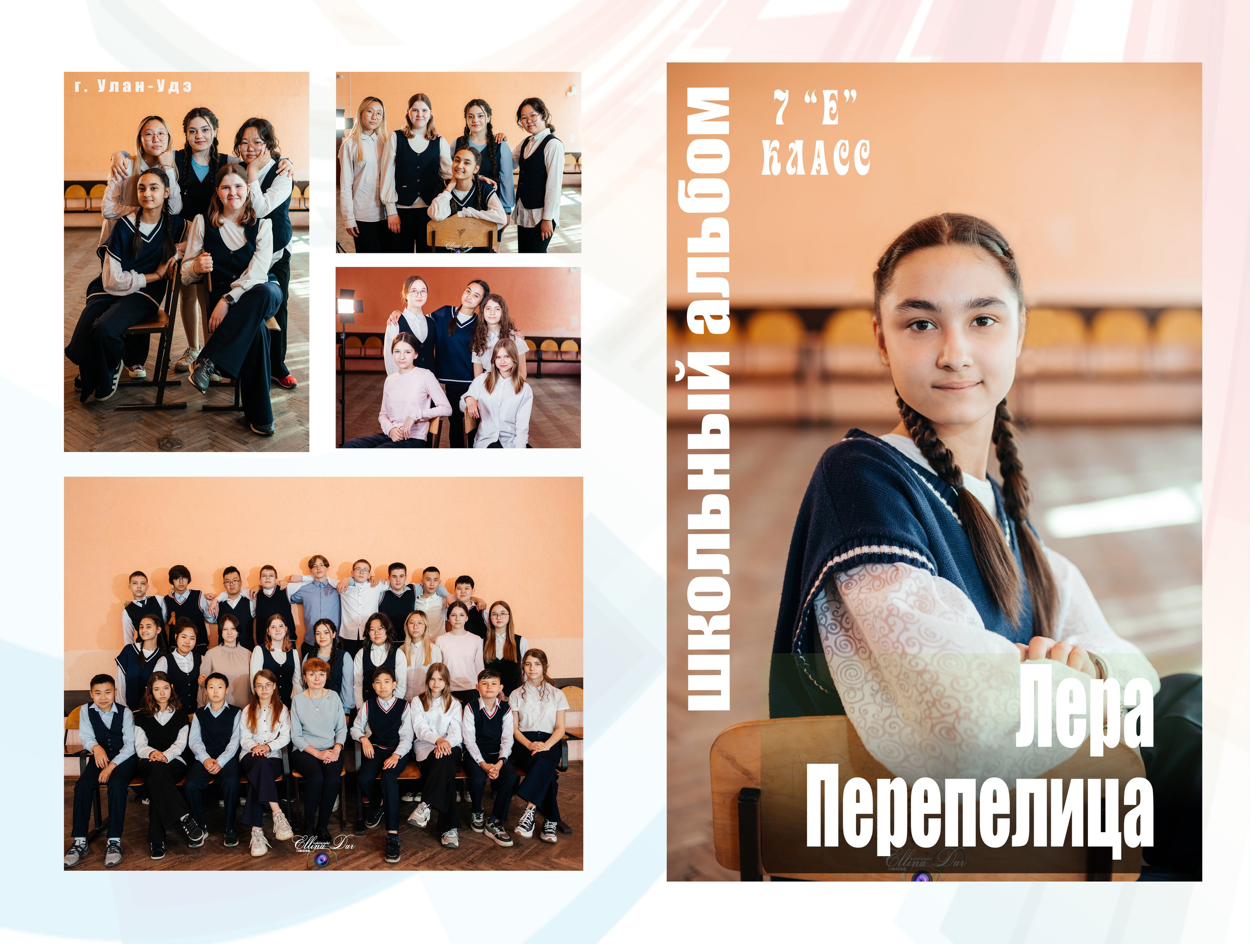 Выпускной фотоальбом для начальной школы. Фотограф Эллина Дар г. Улан-Удэ