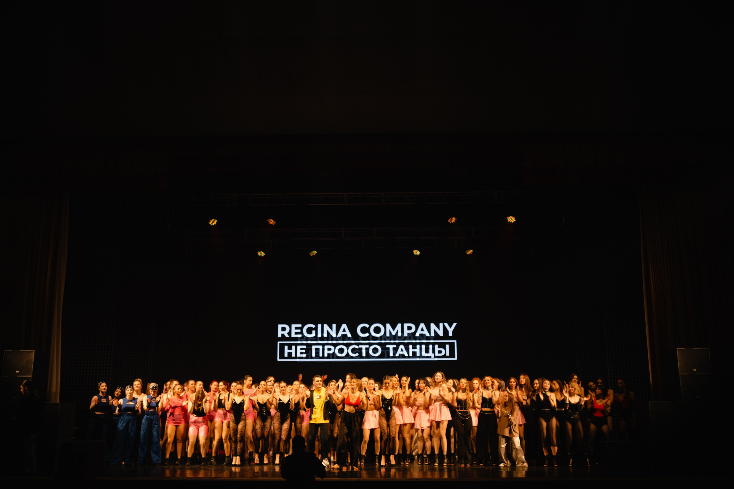Regina Company. Фотограф @alexandradmitrievaph