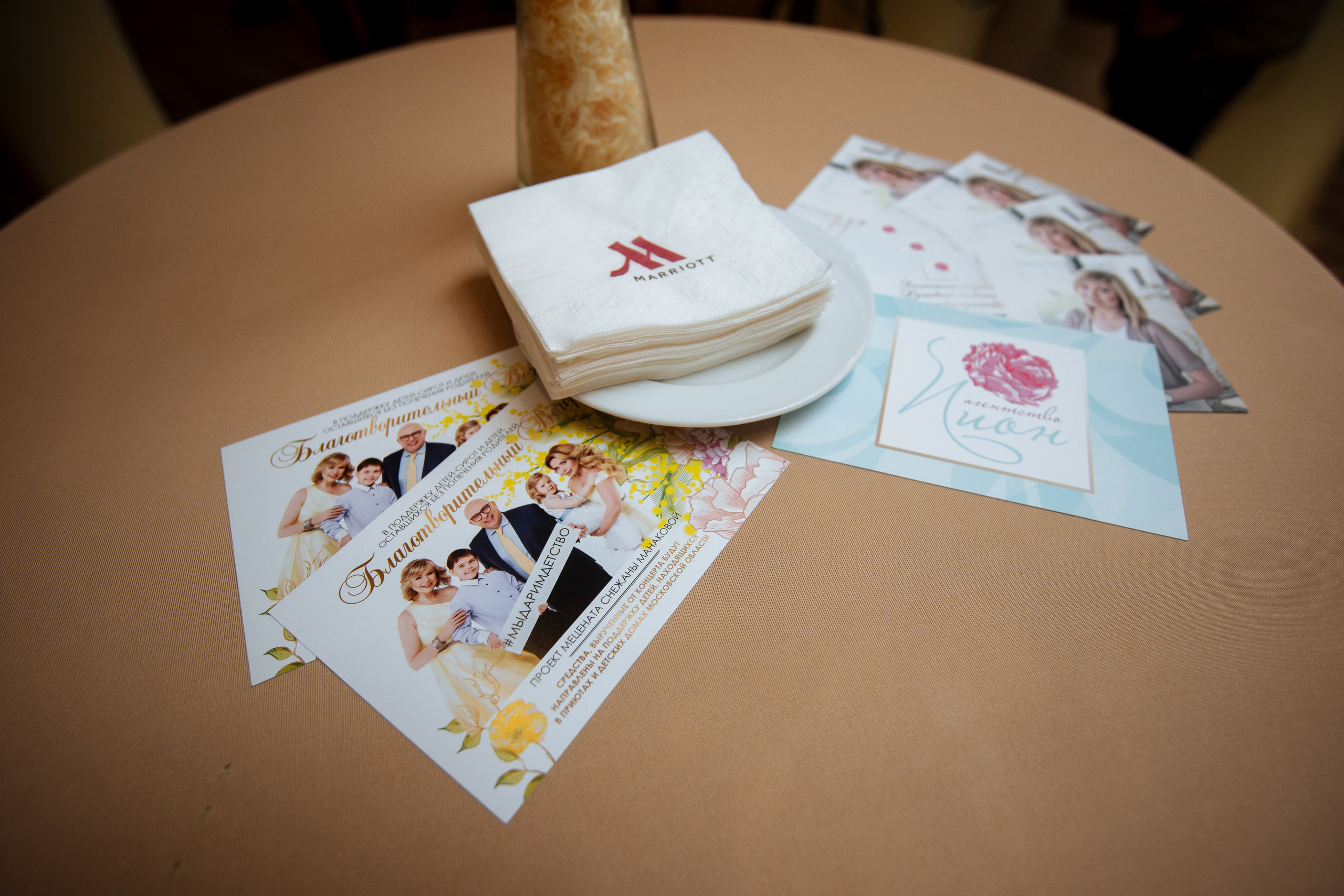 Благотворительный бал в отеле Мариотт. Праздничное агентство ПИОН