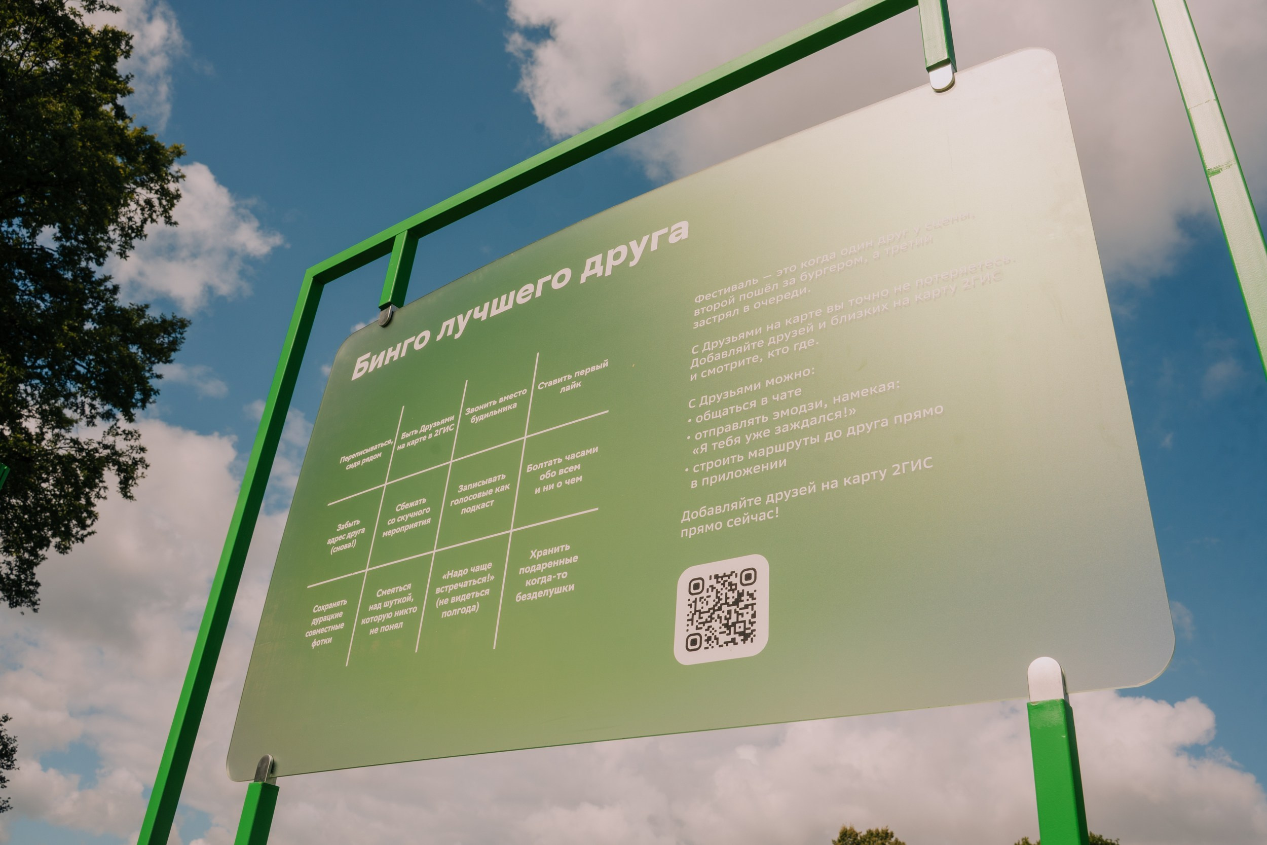 2ГИС на Пикник Афише. Портретный и репортажный фотограф в Санкт-Петербурге Максим Пашков