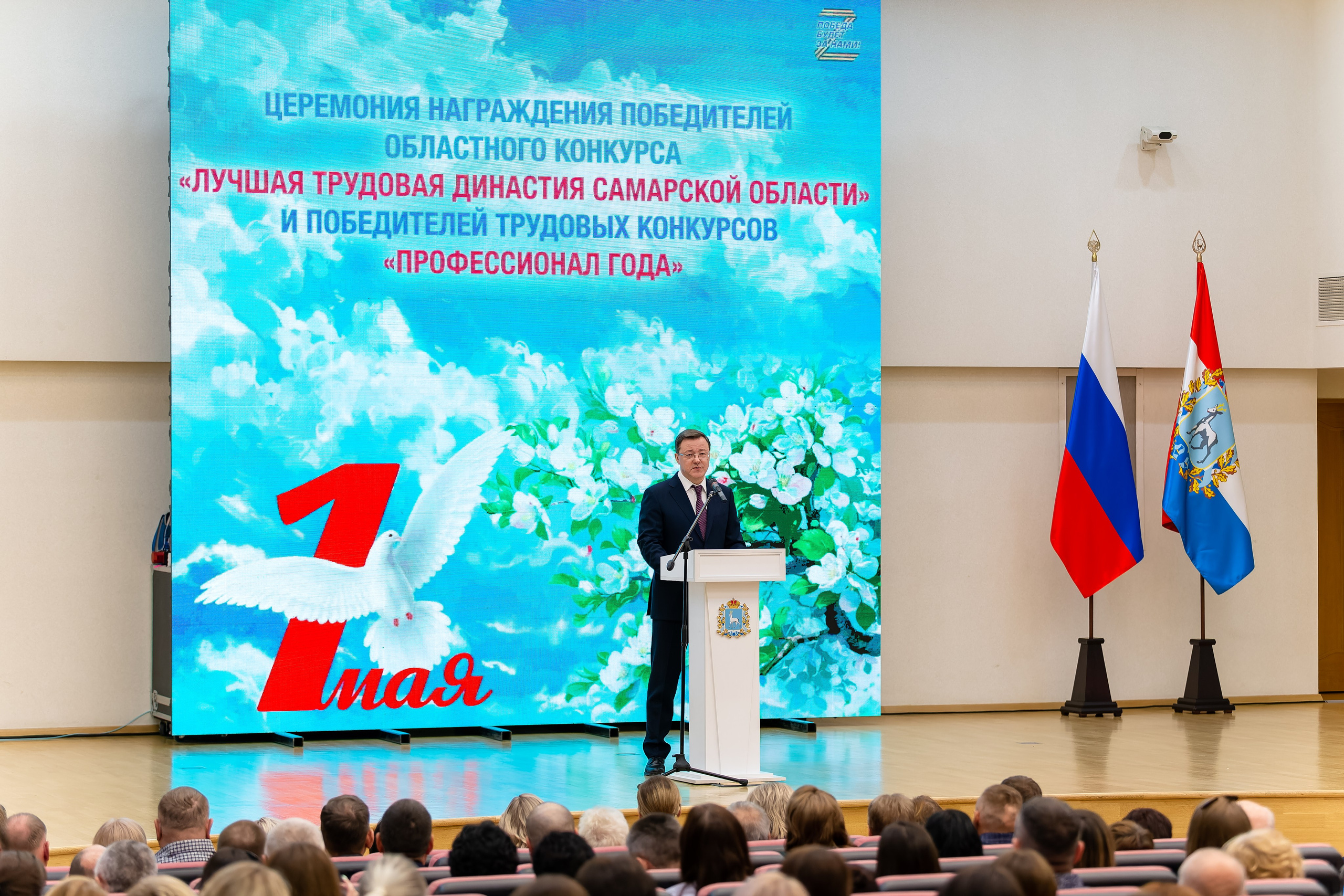 Репортажная съемка. Конференции: правительство/бизнес. Фотограф в Самаре Евгений Гурин