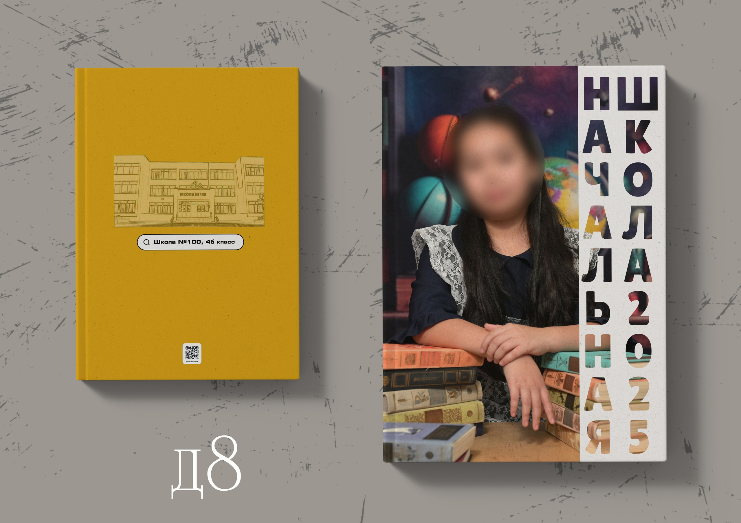 Дизайны альбомов для 4 классов в Омске. Фото и видеосъемка в Омске | Выпускные альбомы