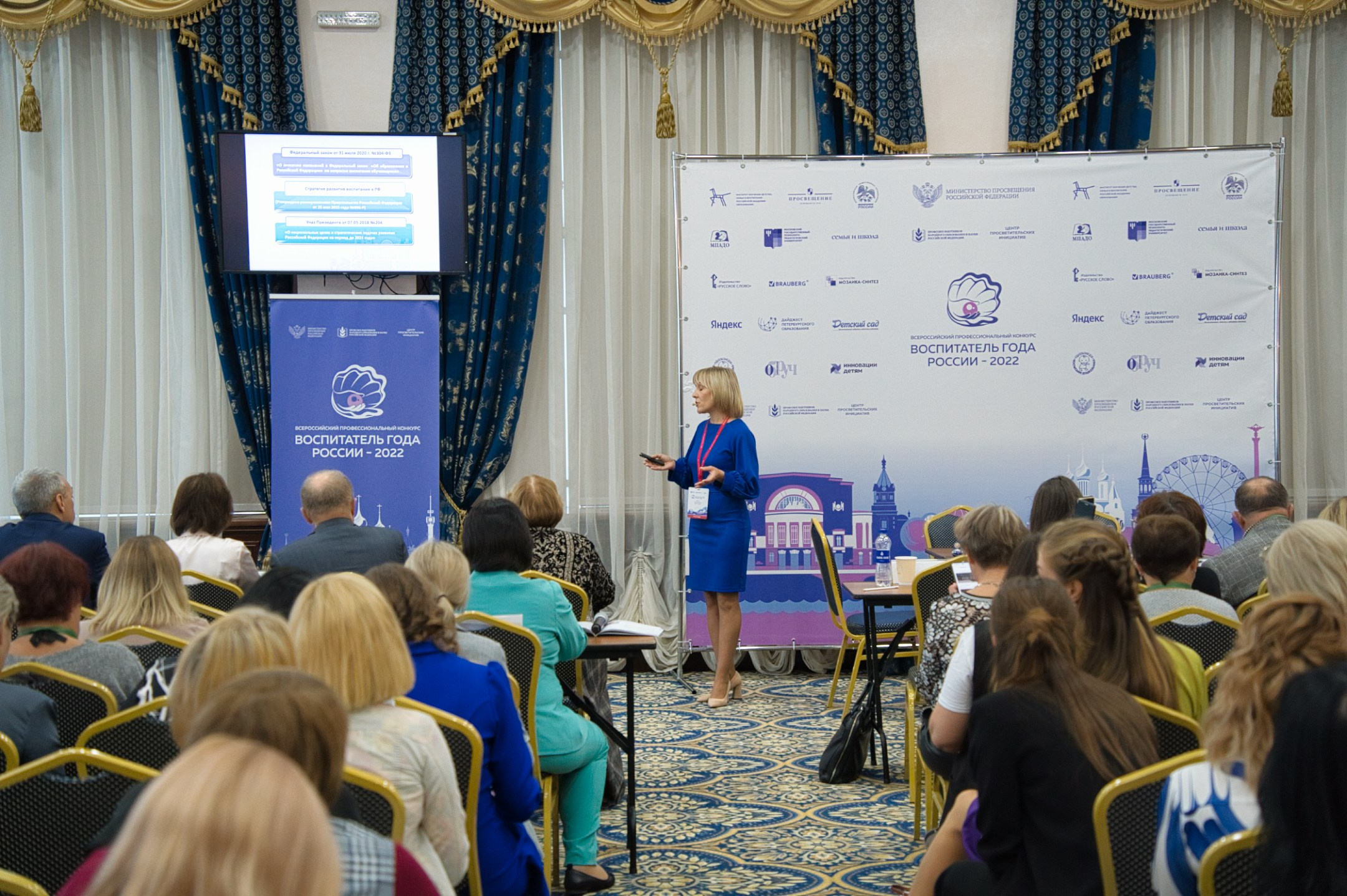 Конкурс Воспитатель года. Галерея ПрофАС