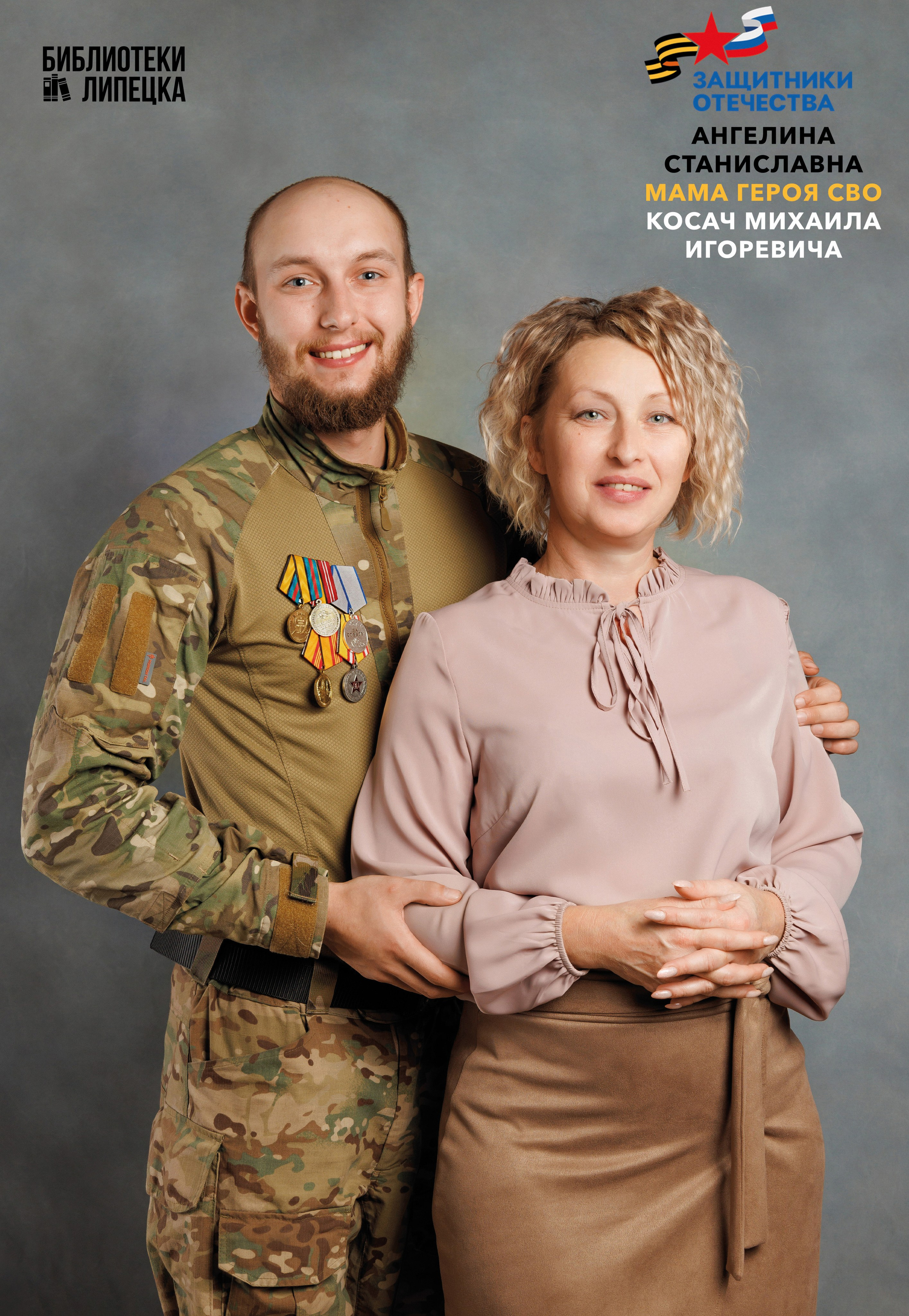 Фотопроект «Гордость матери». Профессиональный фотограф в Воронеже | Липецке | Тамбове — Алексей Зайцев