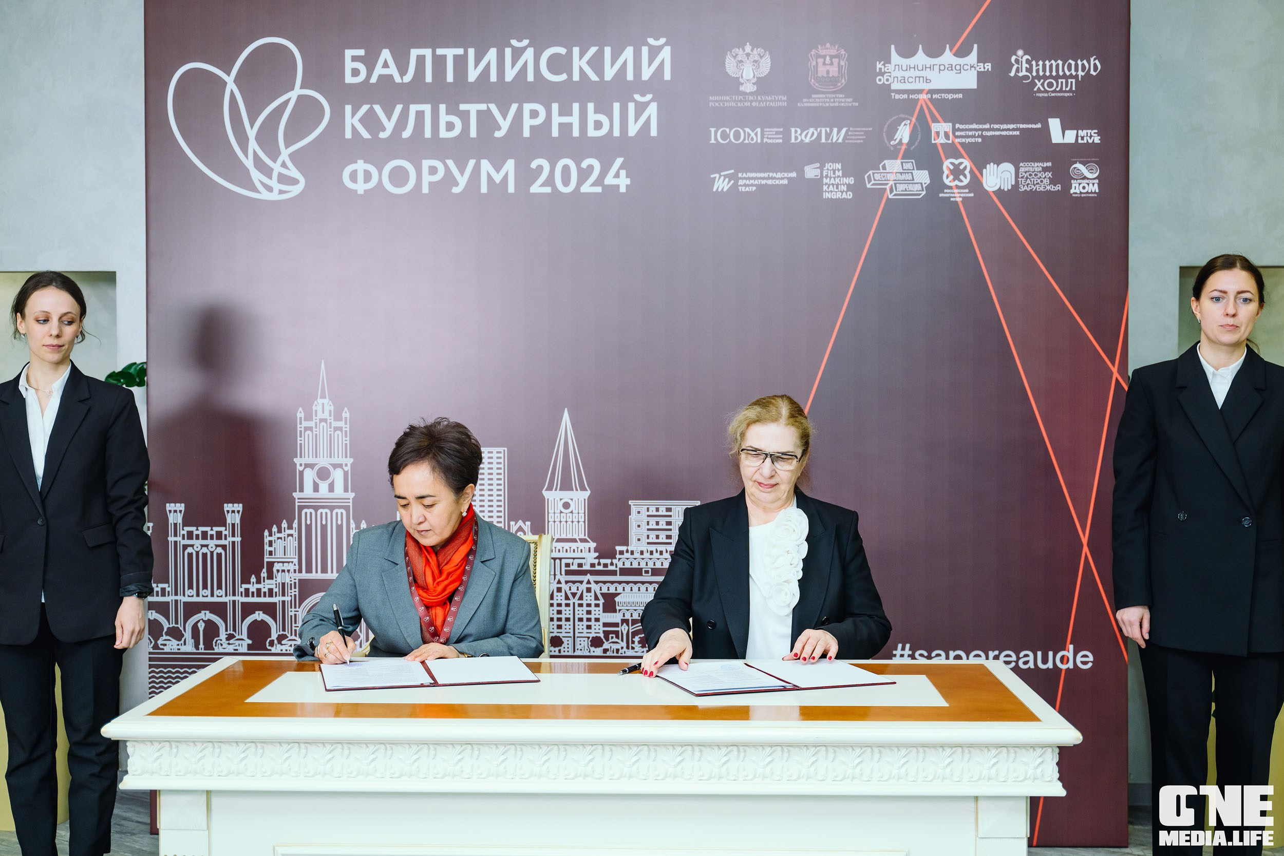 Балтийский Культурный Форум 2024. One Media Life: фоторепортажи, фотоотчеты с мероприятий и заведений