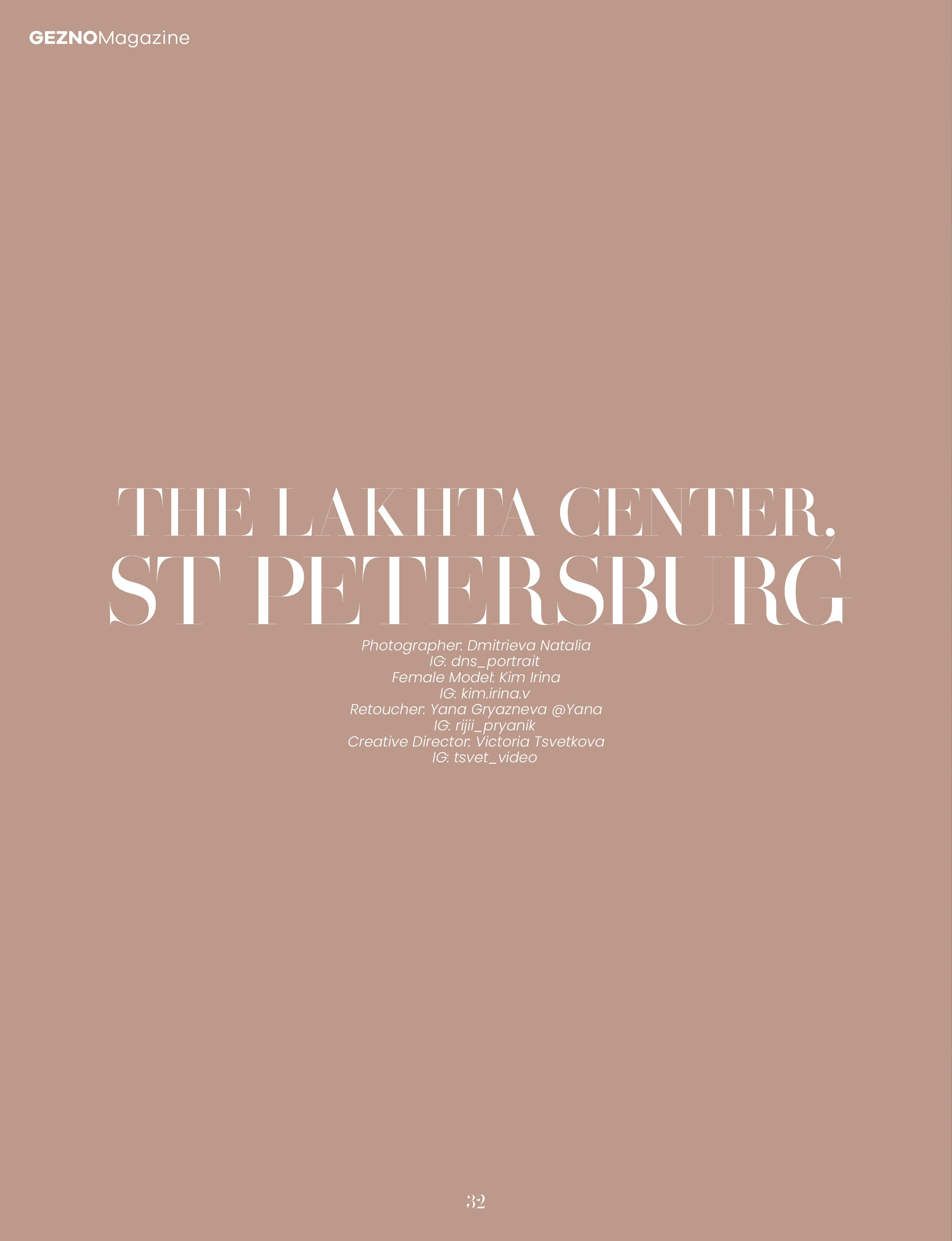 GEZNO The Lakhta Center, St Petersburg. Портретный фотограф в Санкт-Петербурге Дмитриева Наталия