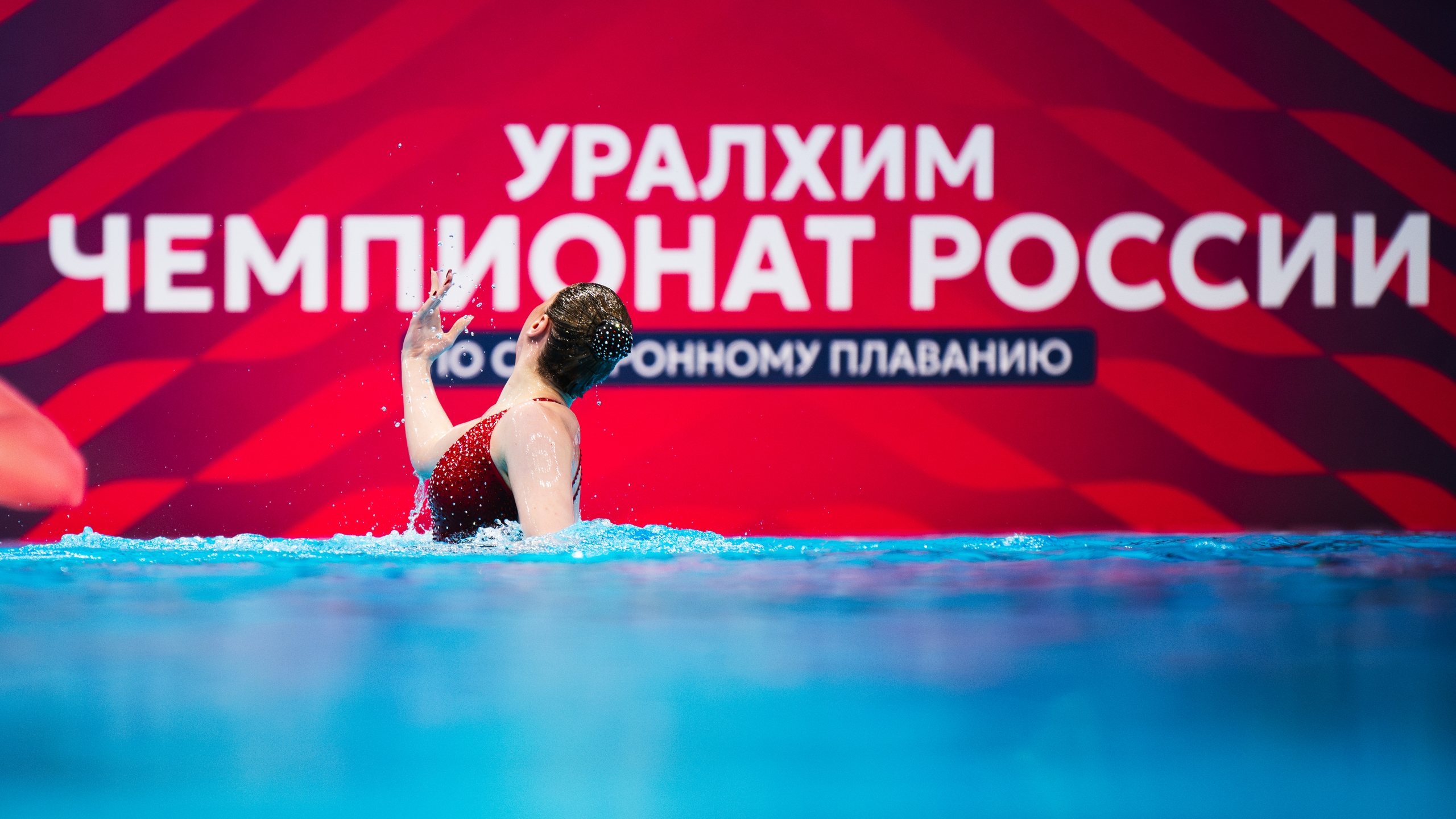 Синхронное плавание. Лысов Артем — спортивный и репортажный фотограф в Свердловской области и в городе Екатеринбург