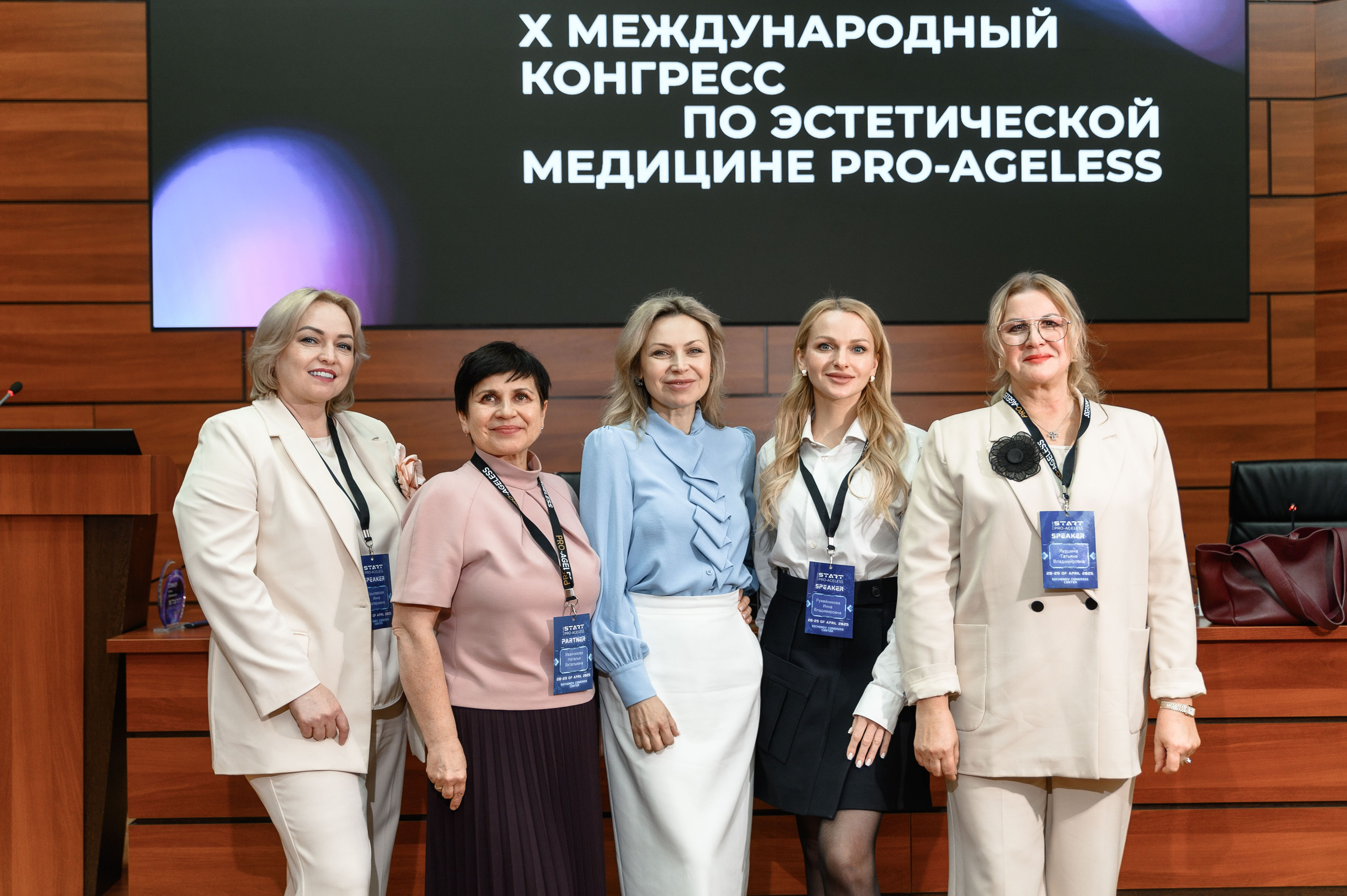 СПИКЕРЫ. PRO-AGELESS