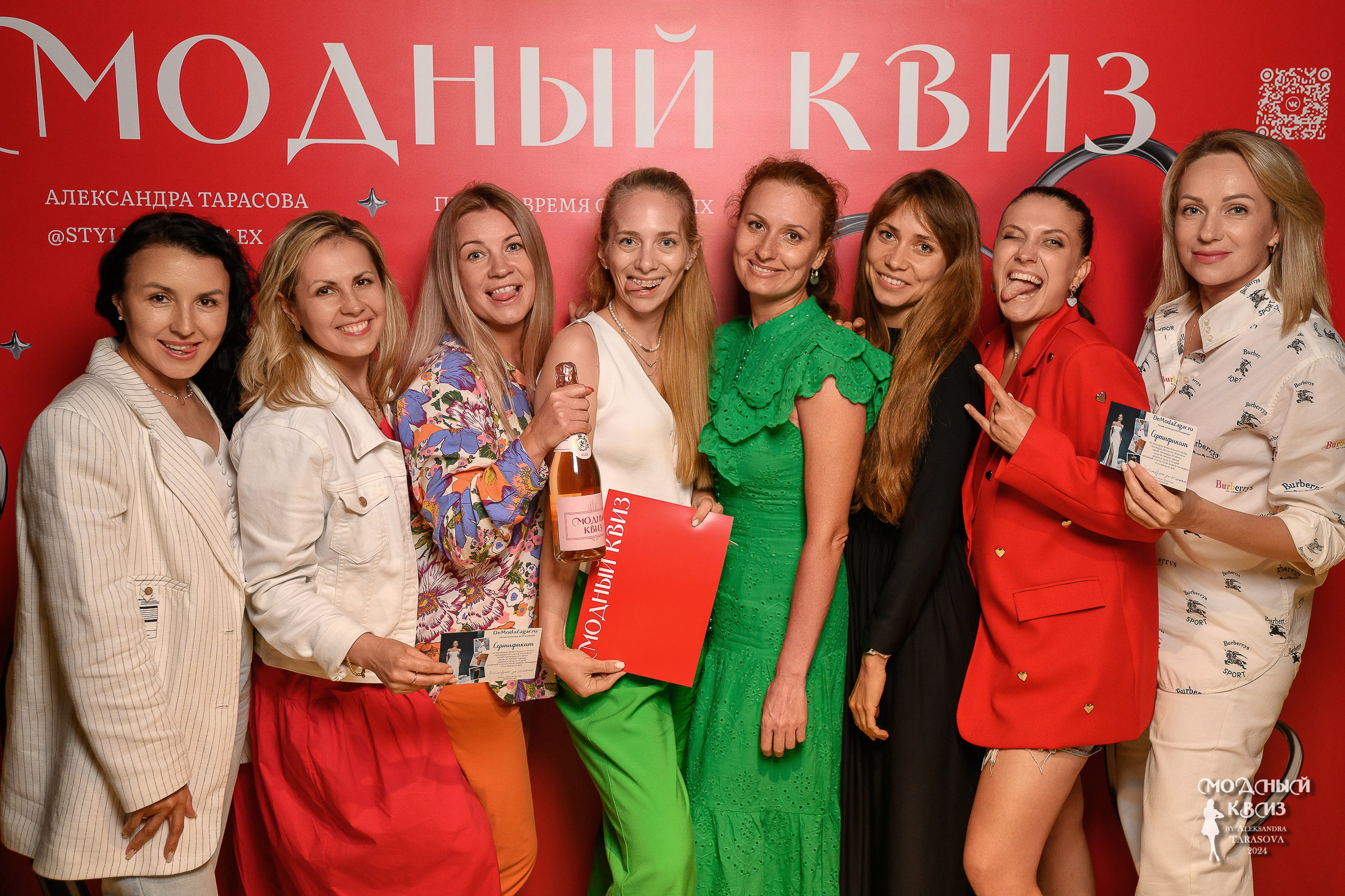 Модный Квиzzz_17062024. Фотограф Александр Данилов