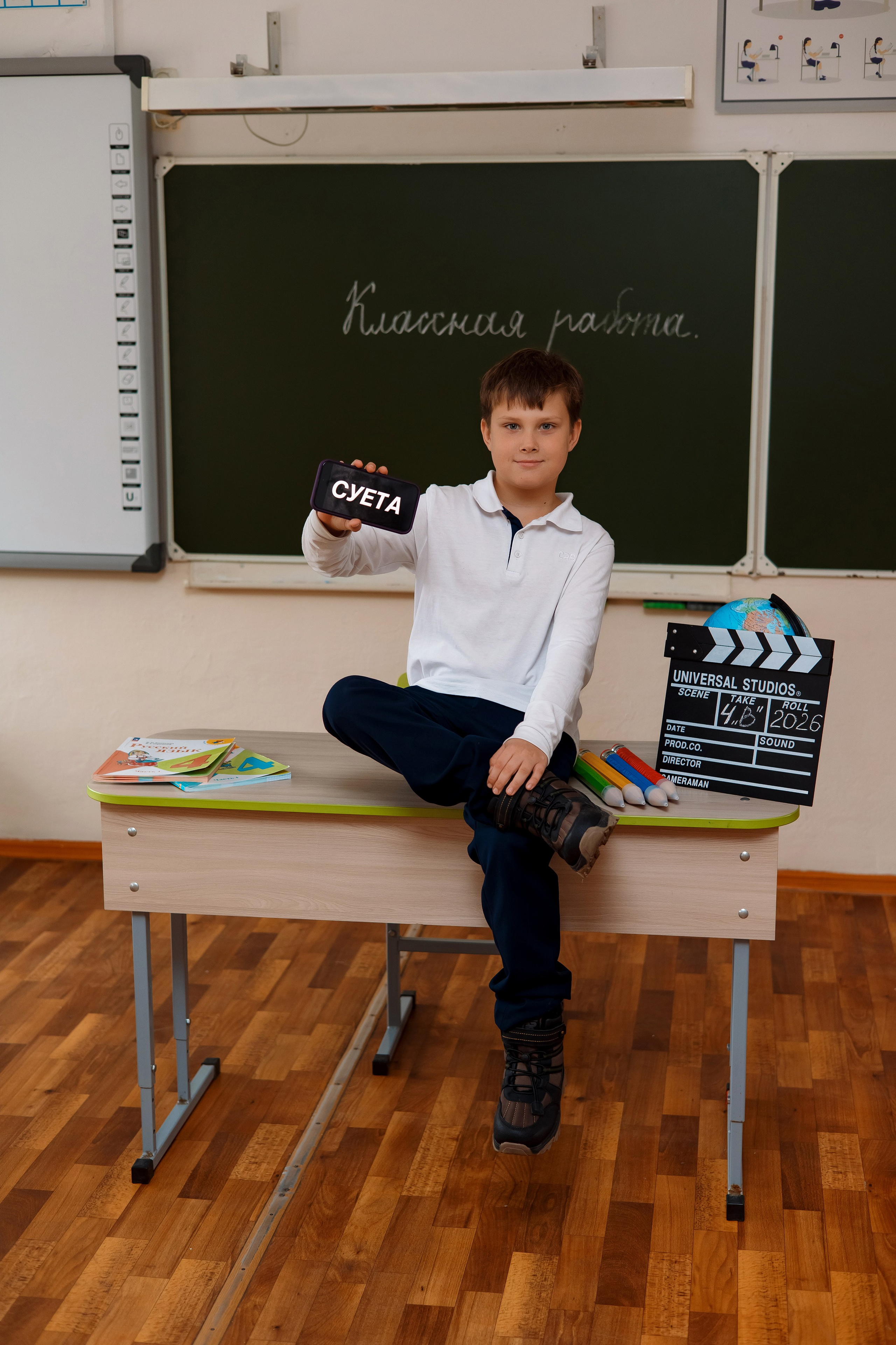 11 школа 4 класс. Фотограф Любовь Корниенко, Примоский край