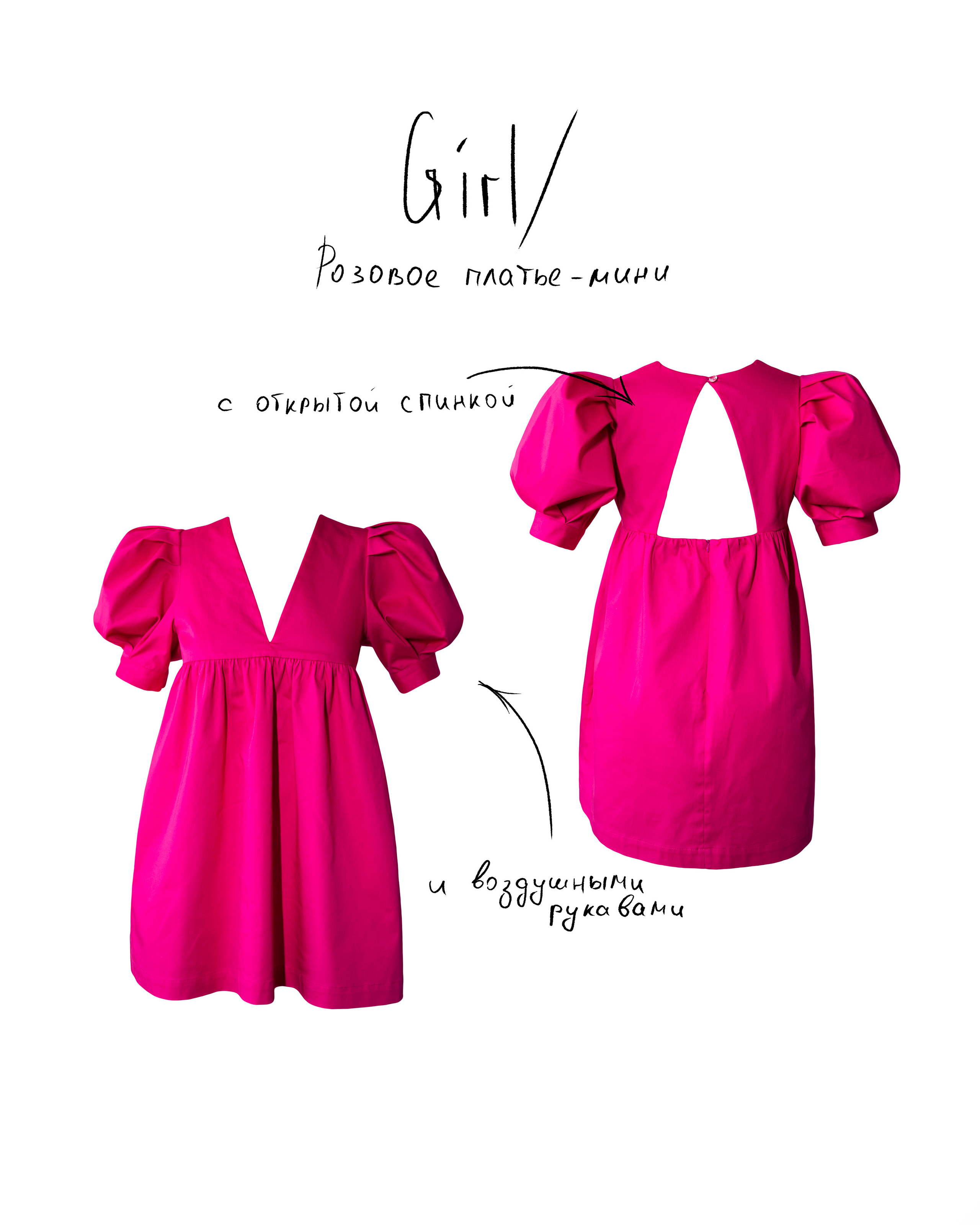 Контент. Видеосъемка | Самара | Рузанова Полина