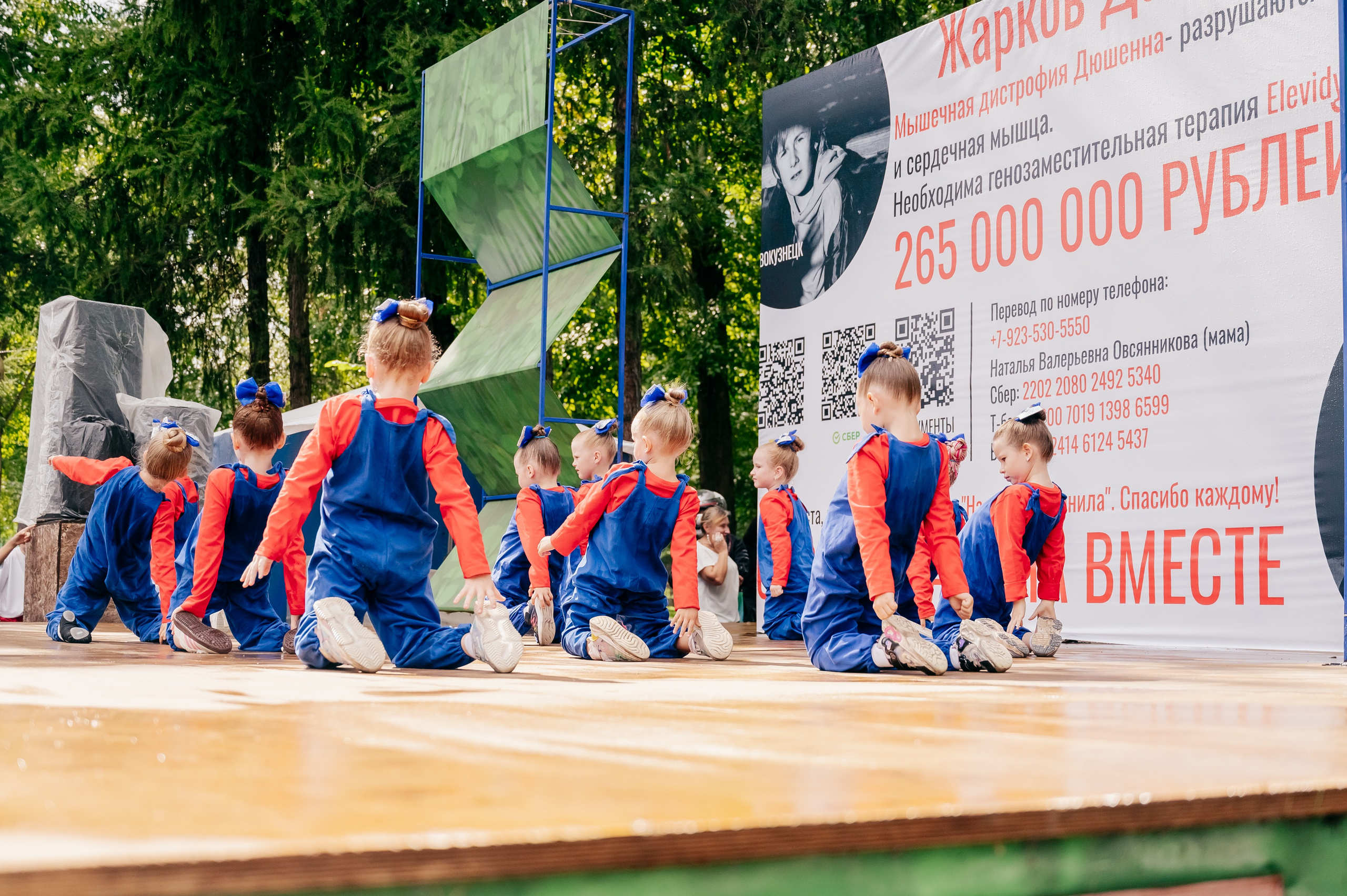 Благотв мероприятие в поддержку Данила 16.08.25. Детский фотограф, семейный фотограф и репортажи в Кемерово