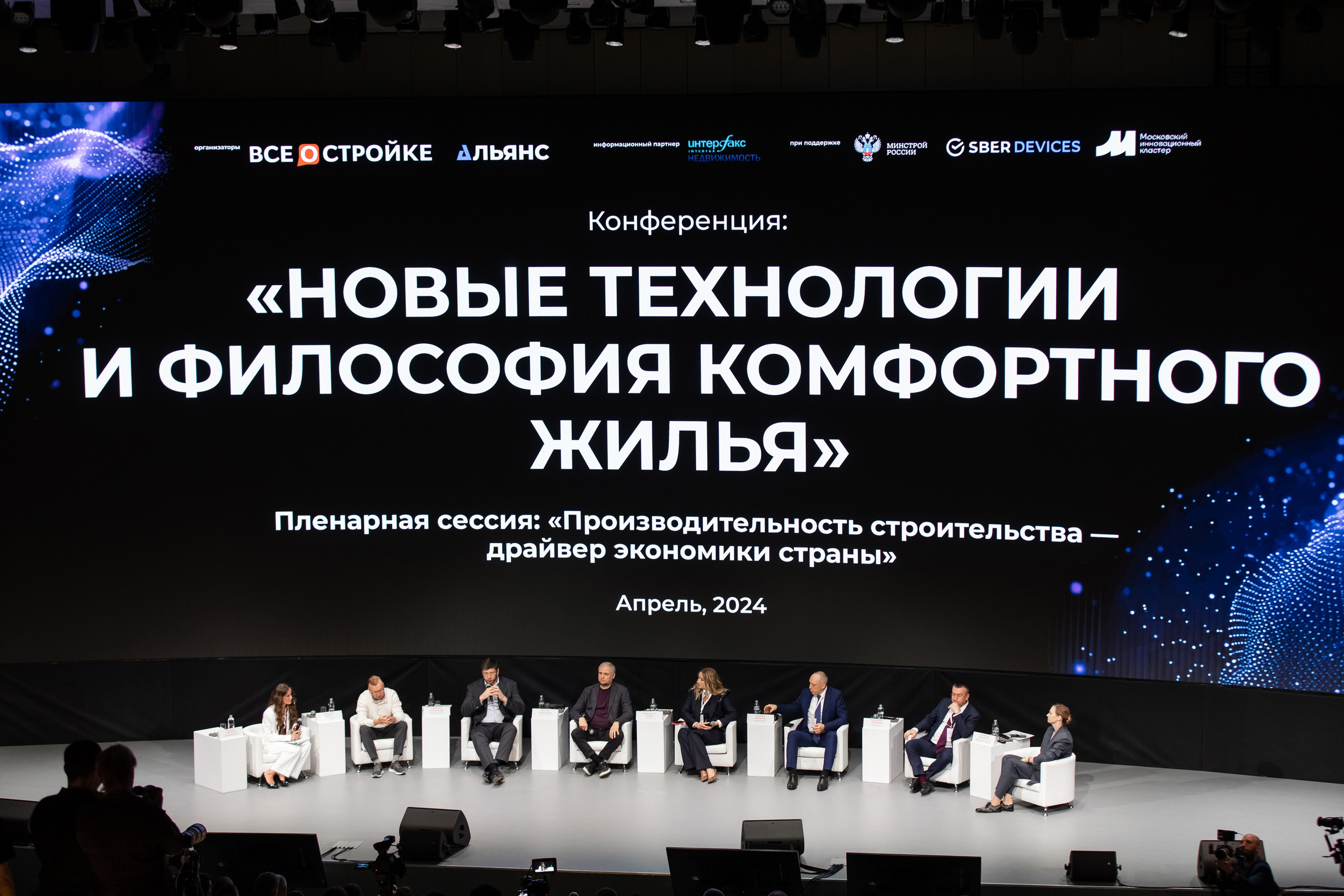 Новые технологии и философия комфортного жилья (1). Свадебный репортажный фотограф в Москве