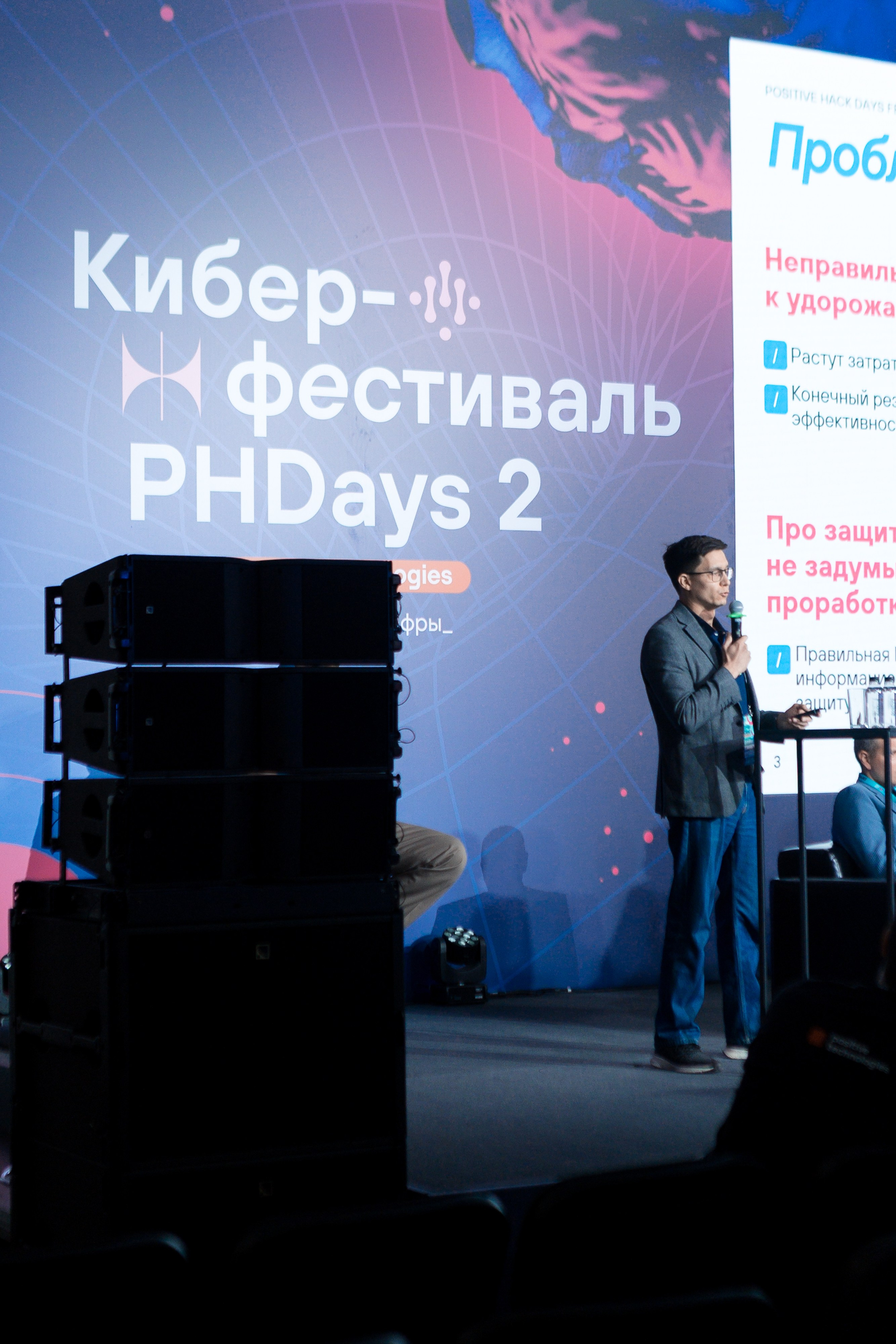 Лужники — Киберфестиваль Positive Hack Days 2. Фотограф Юлия Назарова