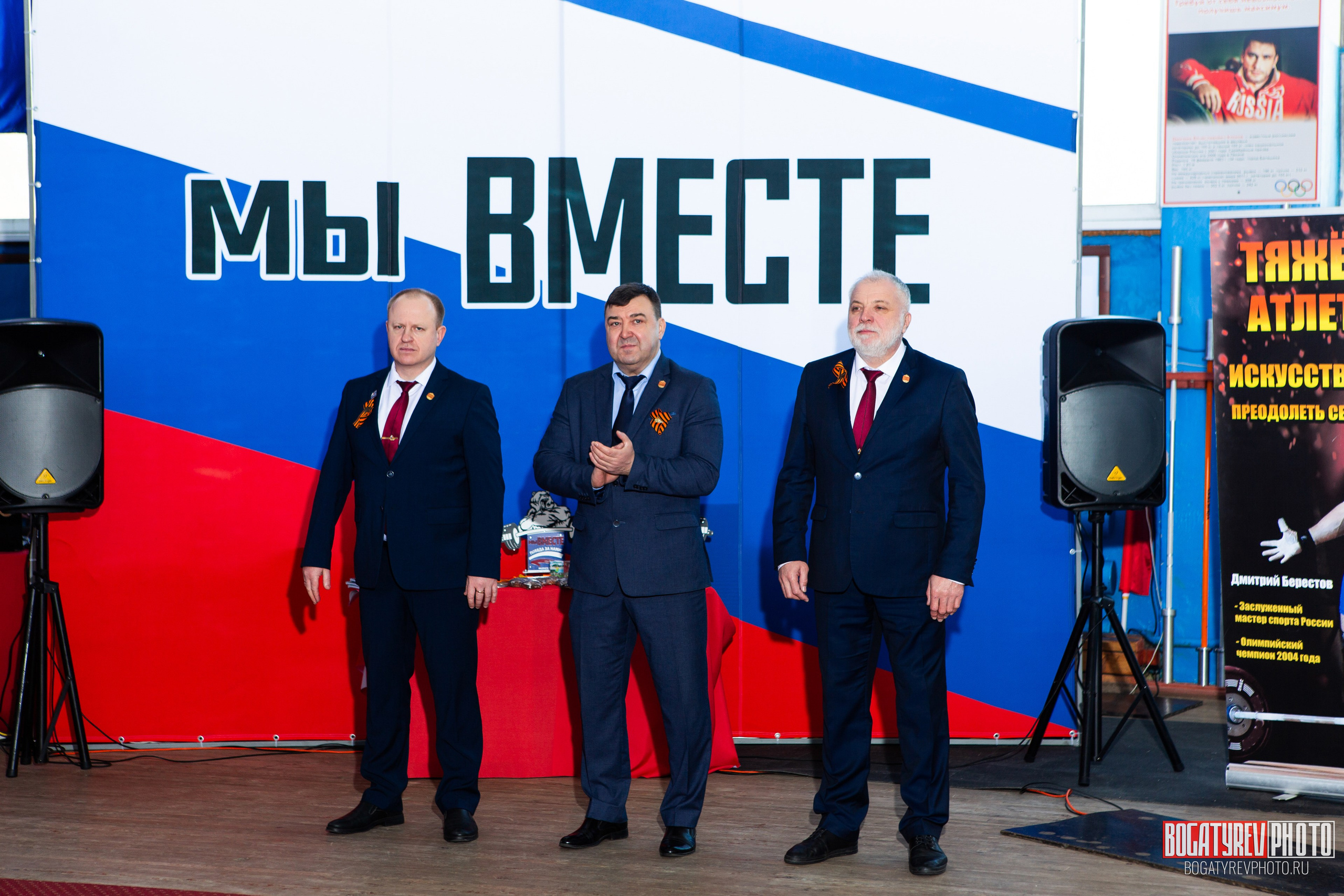 «Мы Вместе» Всероссийский турнир по тяжелой атлетике памяти ЗТР РСФСР Рябцева. Профессиональный фотограф в Мценске и Орловской области