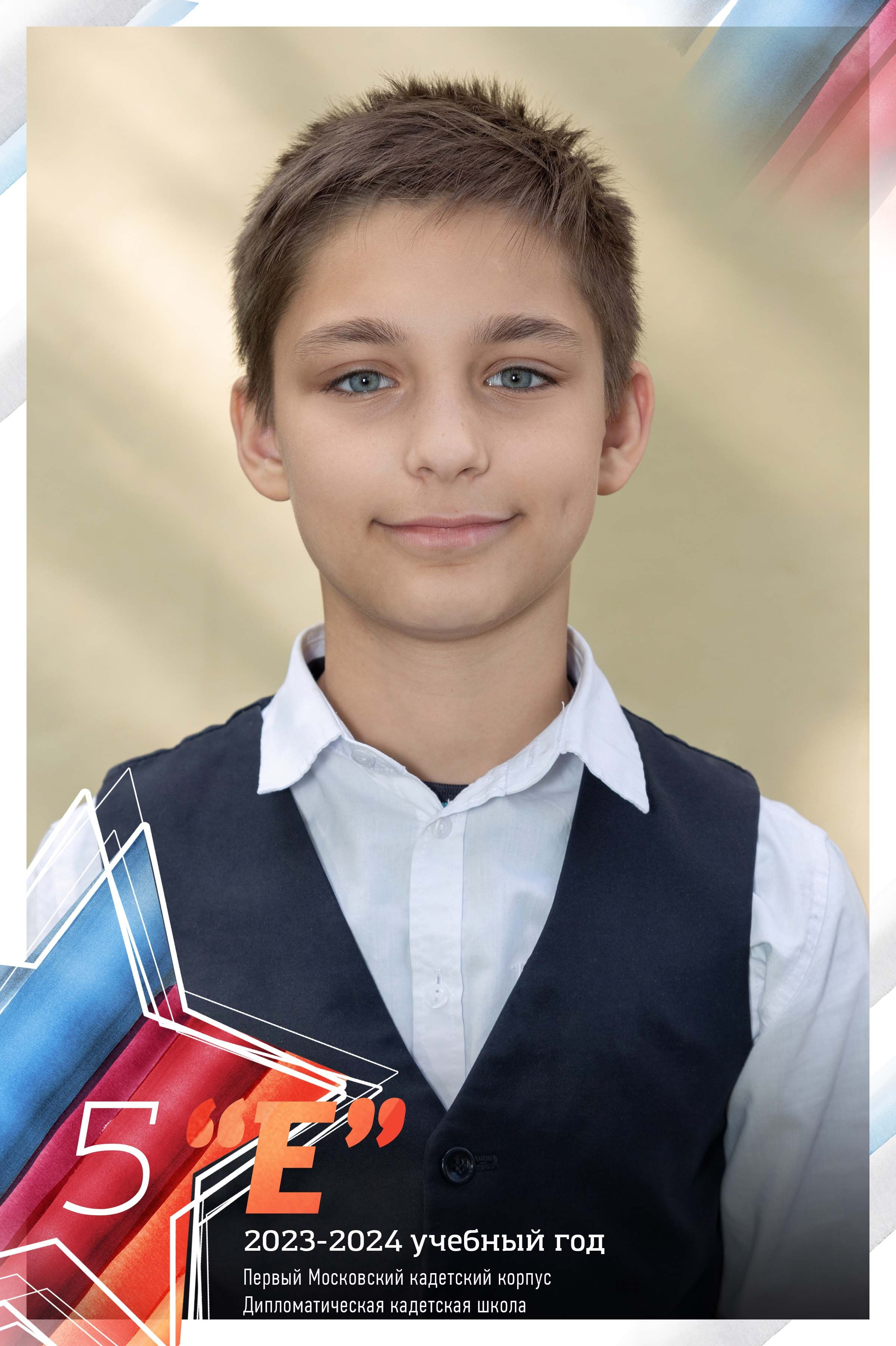 Кадеты 5 класс. Школьный и детсадовский фотограф Москва. Детский фотограф