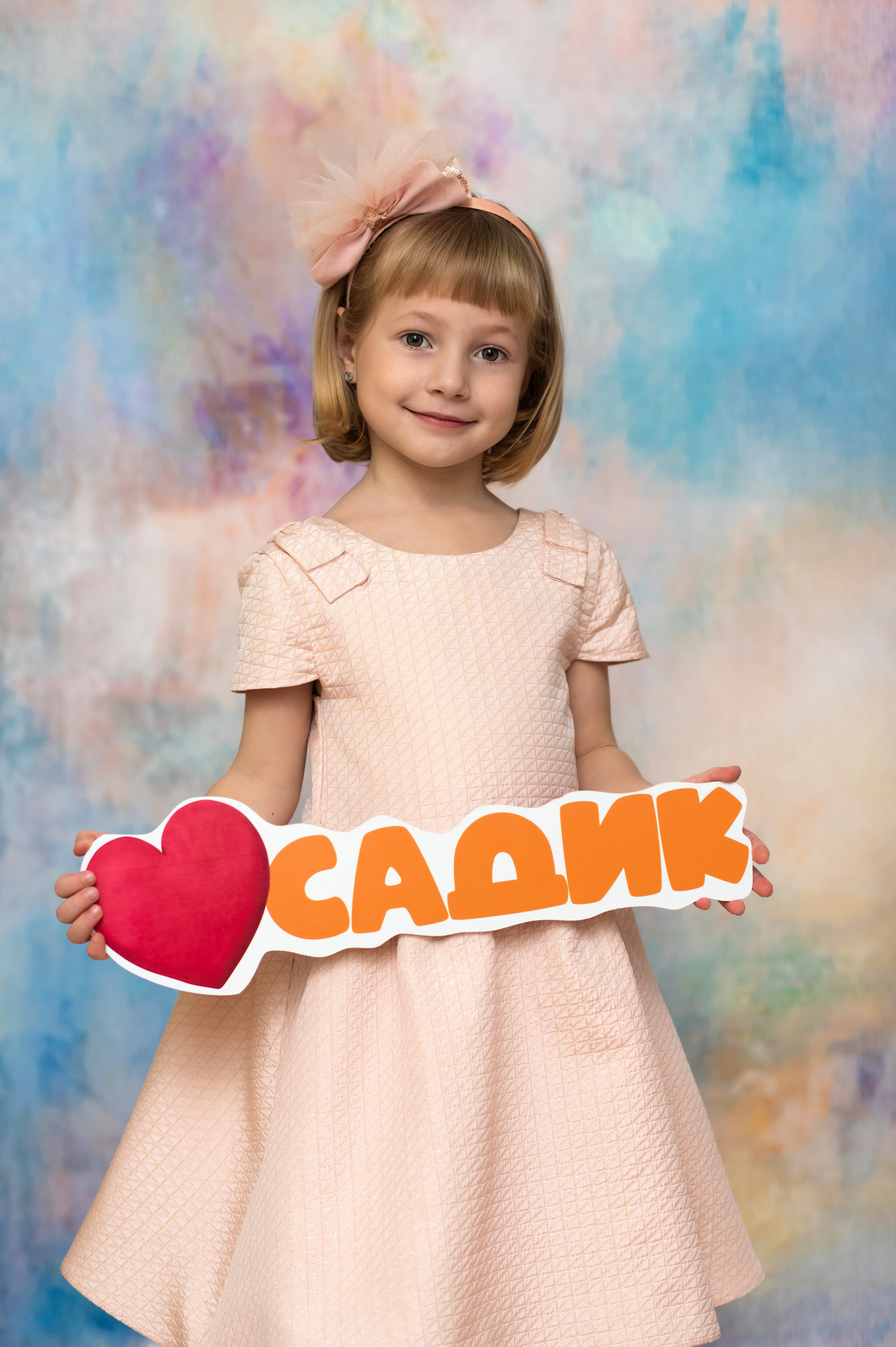 Детский сад. Фотограф Елена Ситникова