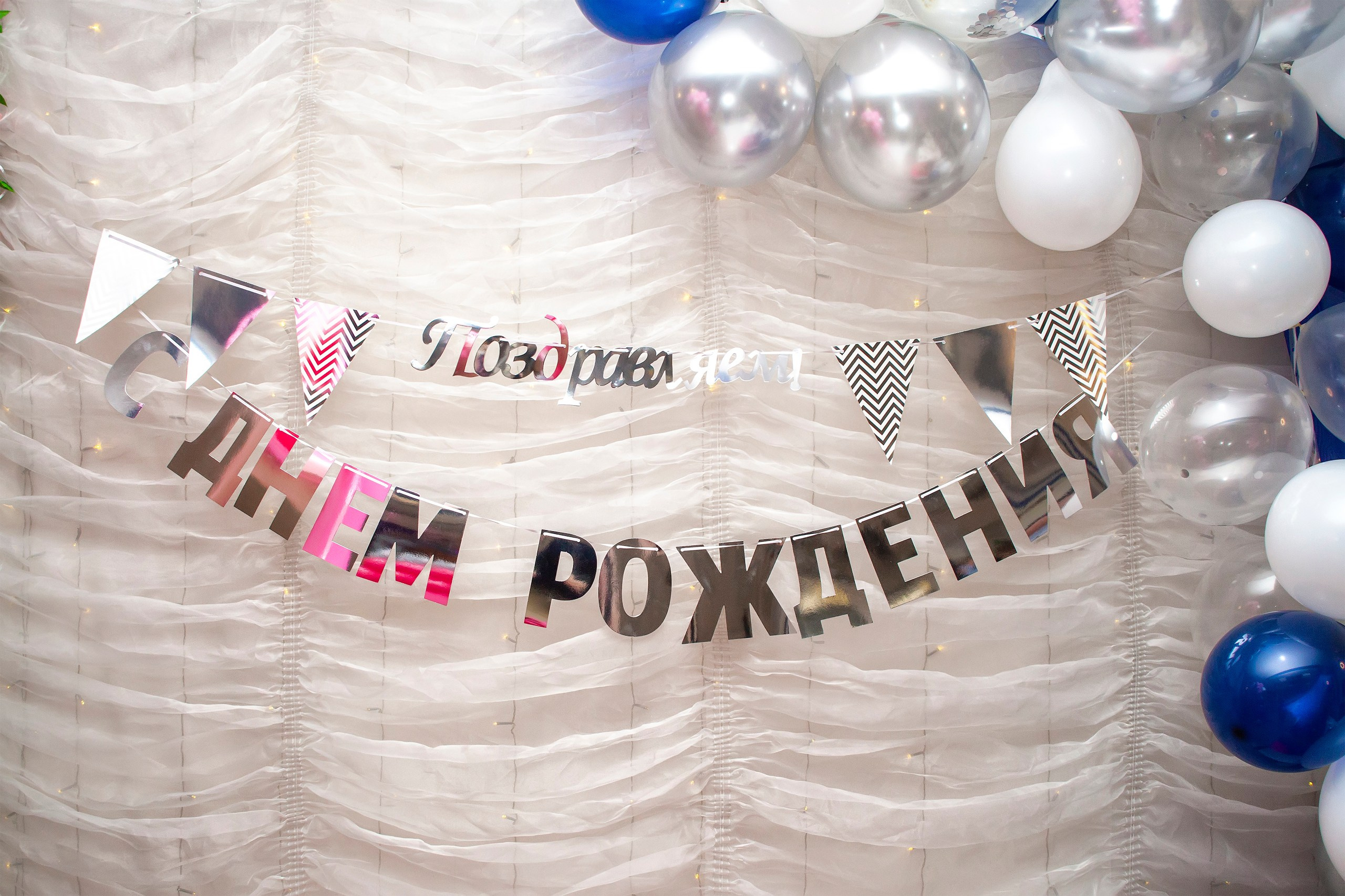 Репортажная съёмка юбилея. Фотограф в Ульяновске Наталья Янкаускене