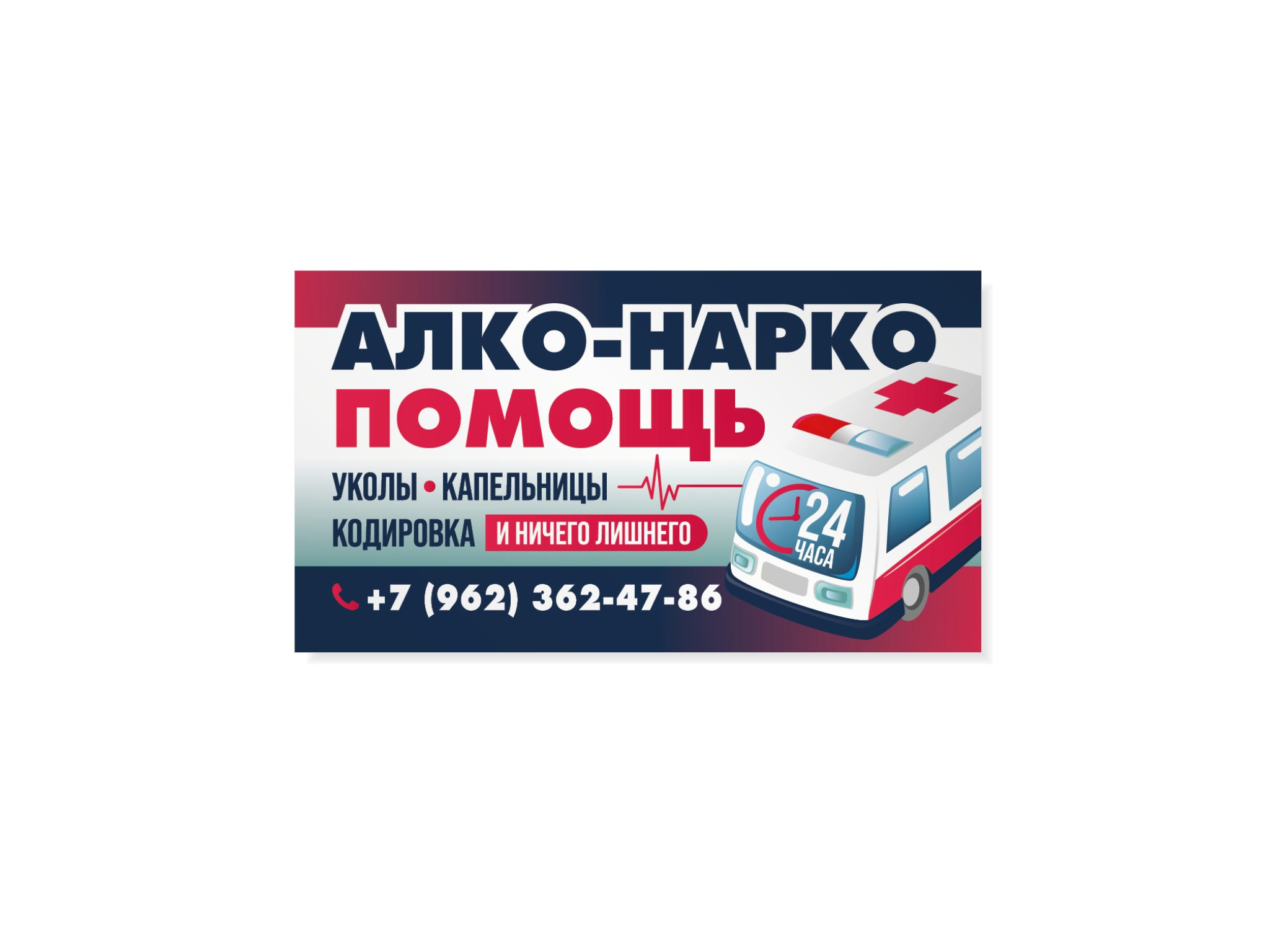 Дизайн и печать визиток