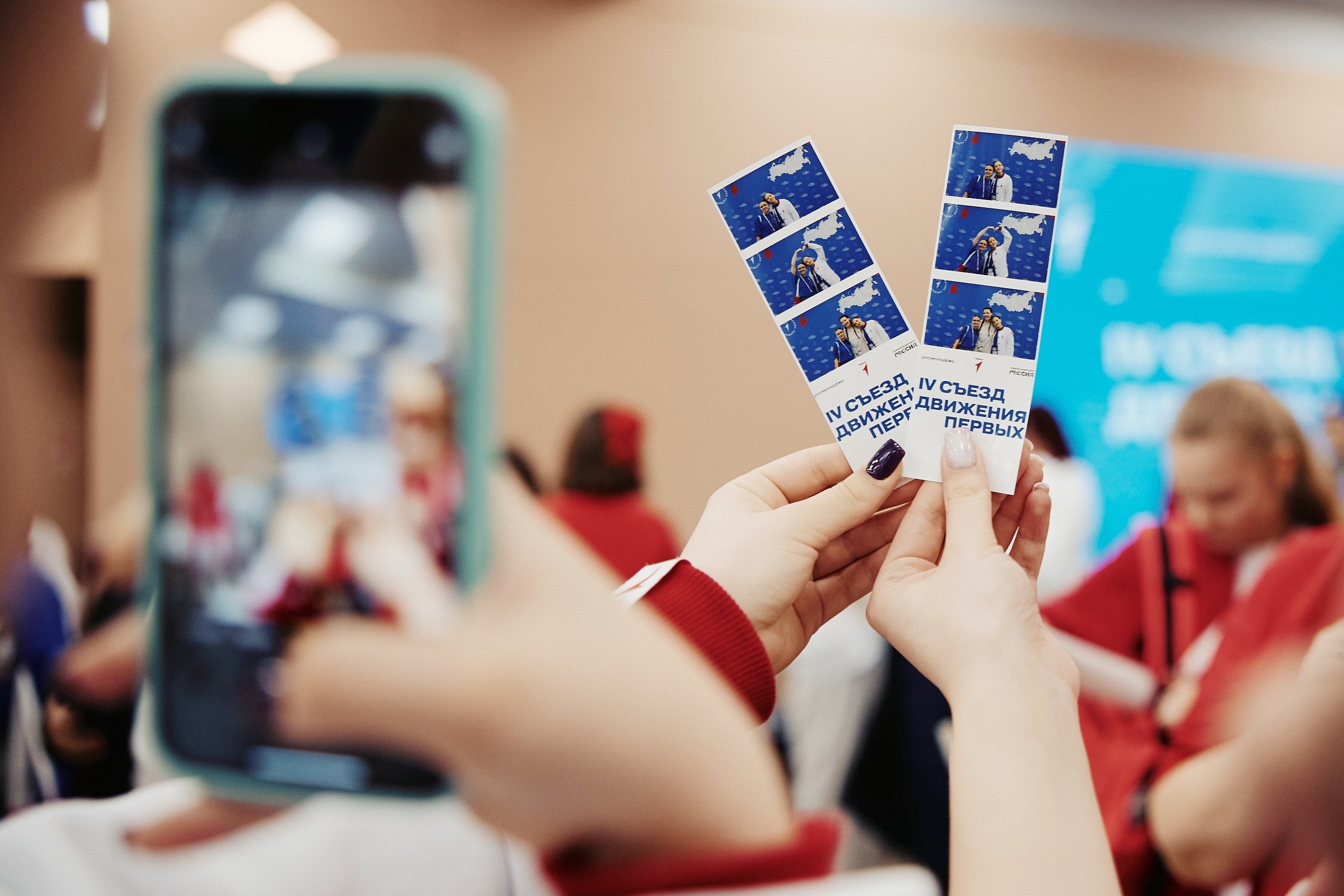 4 Съезд Движения Первых. Репортажная съемка в Москве