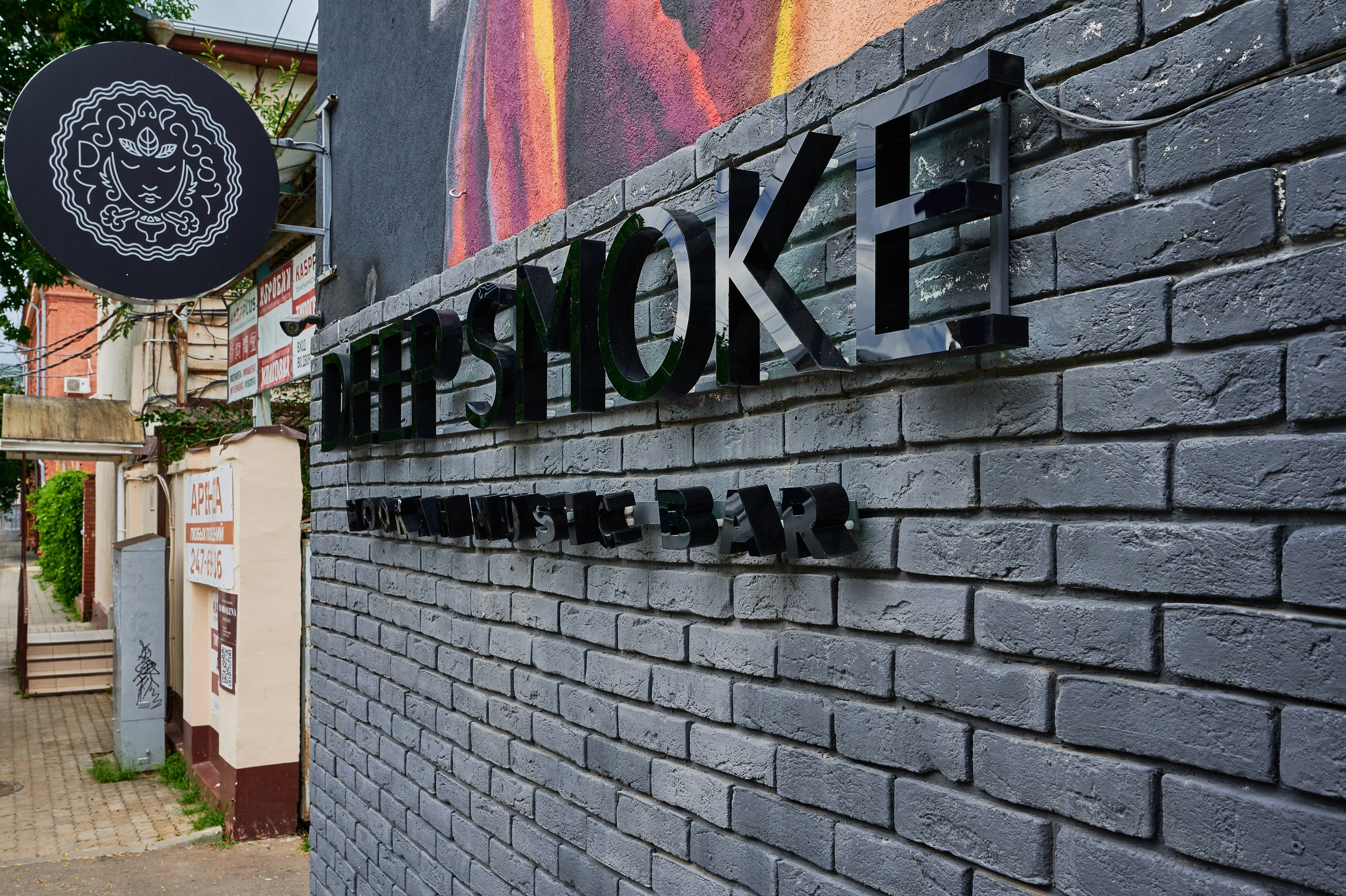 Deep Smoke. Интерьерный фотограф в Краснодаре