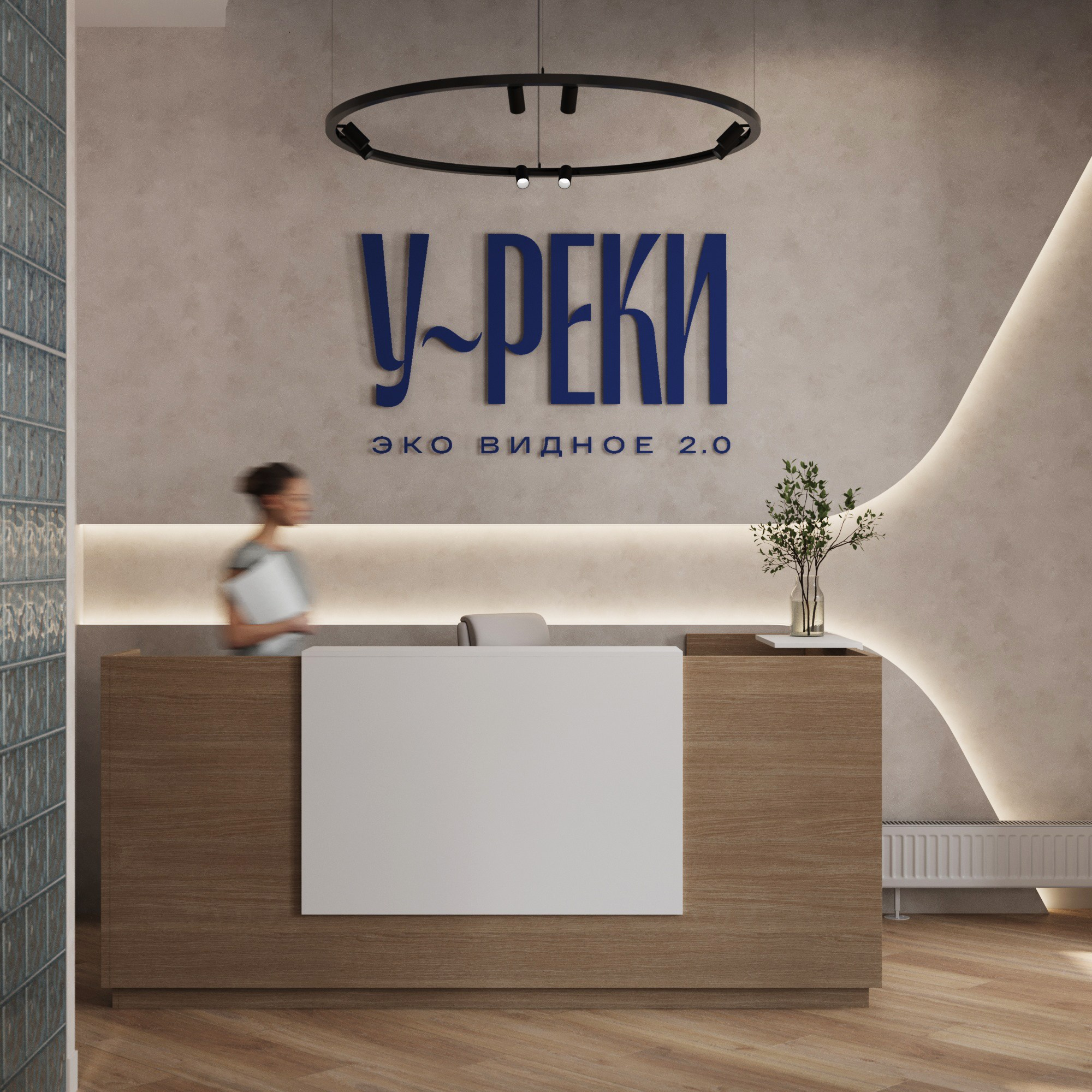 Дизайн студия Уютная квартира|Офис продаж. Интерьерная 3D визуализация