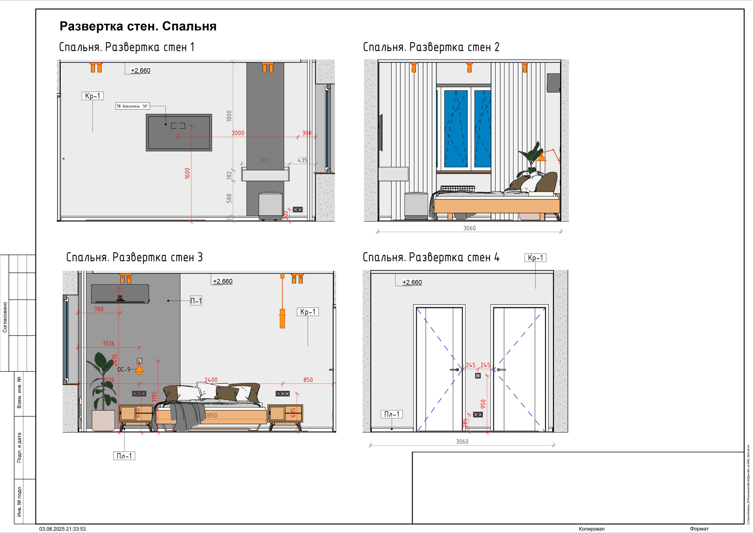 Пример проекта. Дизайнер для Ваших уникальных интерьеров Панихина Наталья