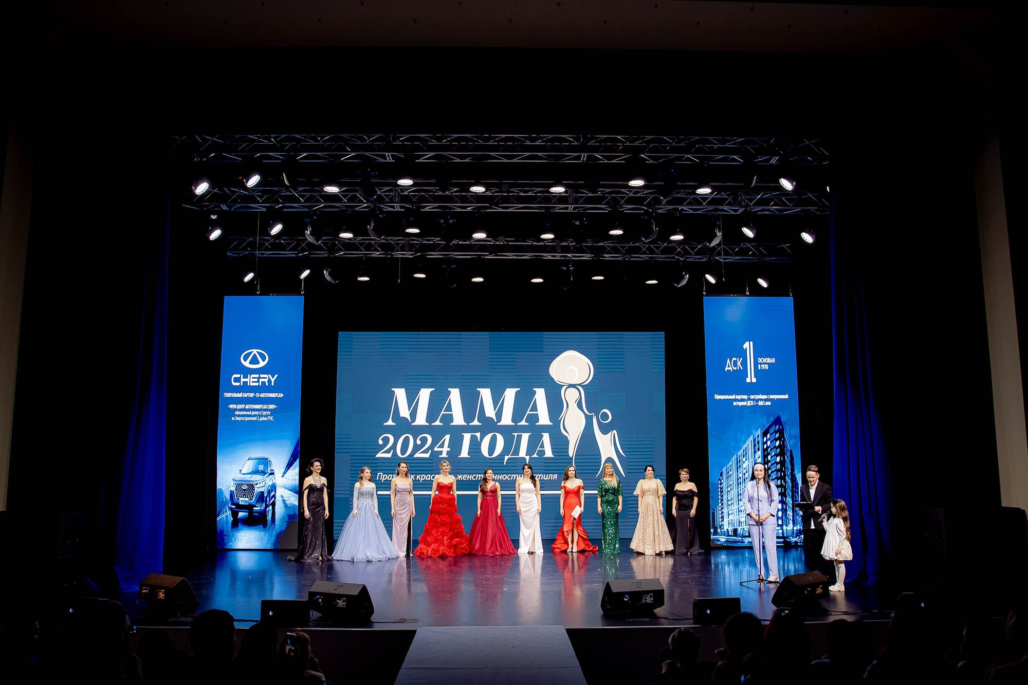 Мама года 2024. Сергей Кошкин. Репортажная и ивент-фотография в Сургуте