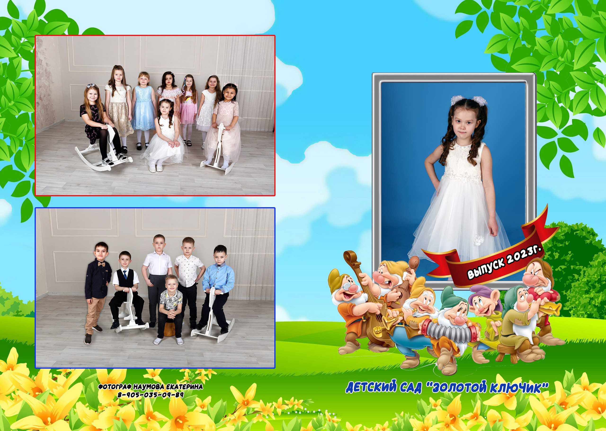 Дс 2 разв. Семейный, детский и школьный фотограф в Димитровграде Наумова Екатерина