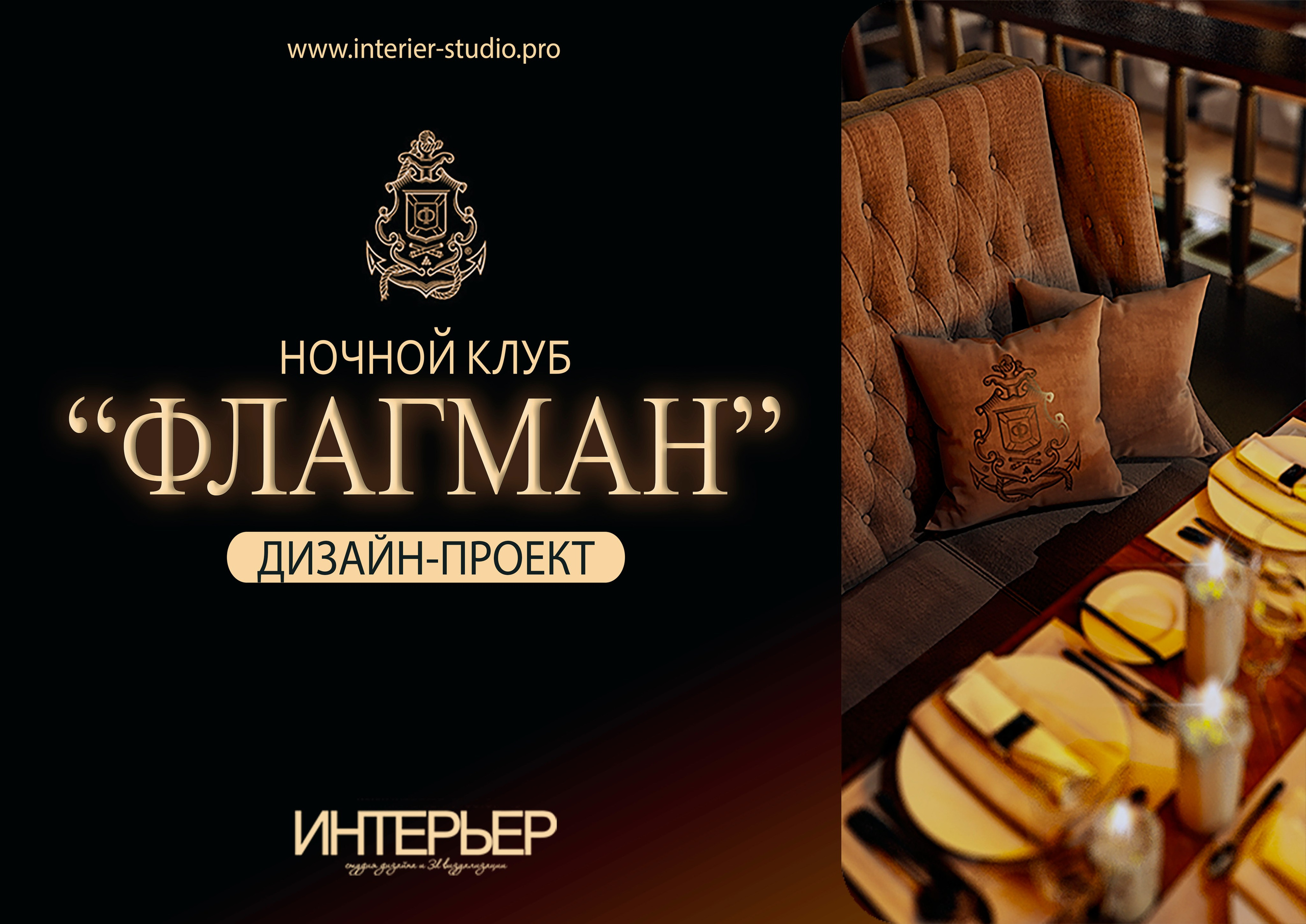 Наши работы. Дизайн интерьера, 3D визуализация и 3D моделирование. Создание проектов и чертежей. КМВ: Кисловодск, Пятигорск, Ессентуки и удаленно