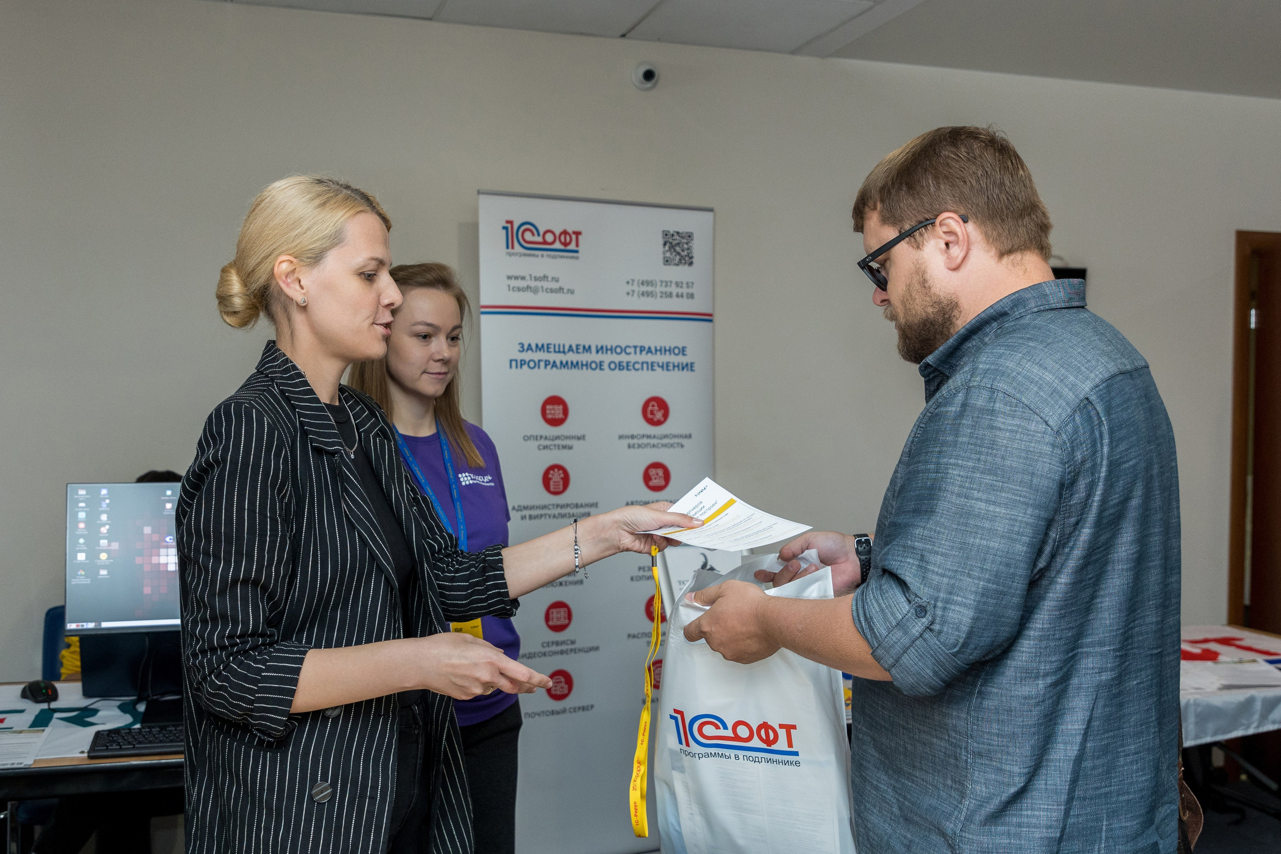 Конференция 1С 15.09.2023. Владислав Волков | Фотография и видеосъемка в Воронеже