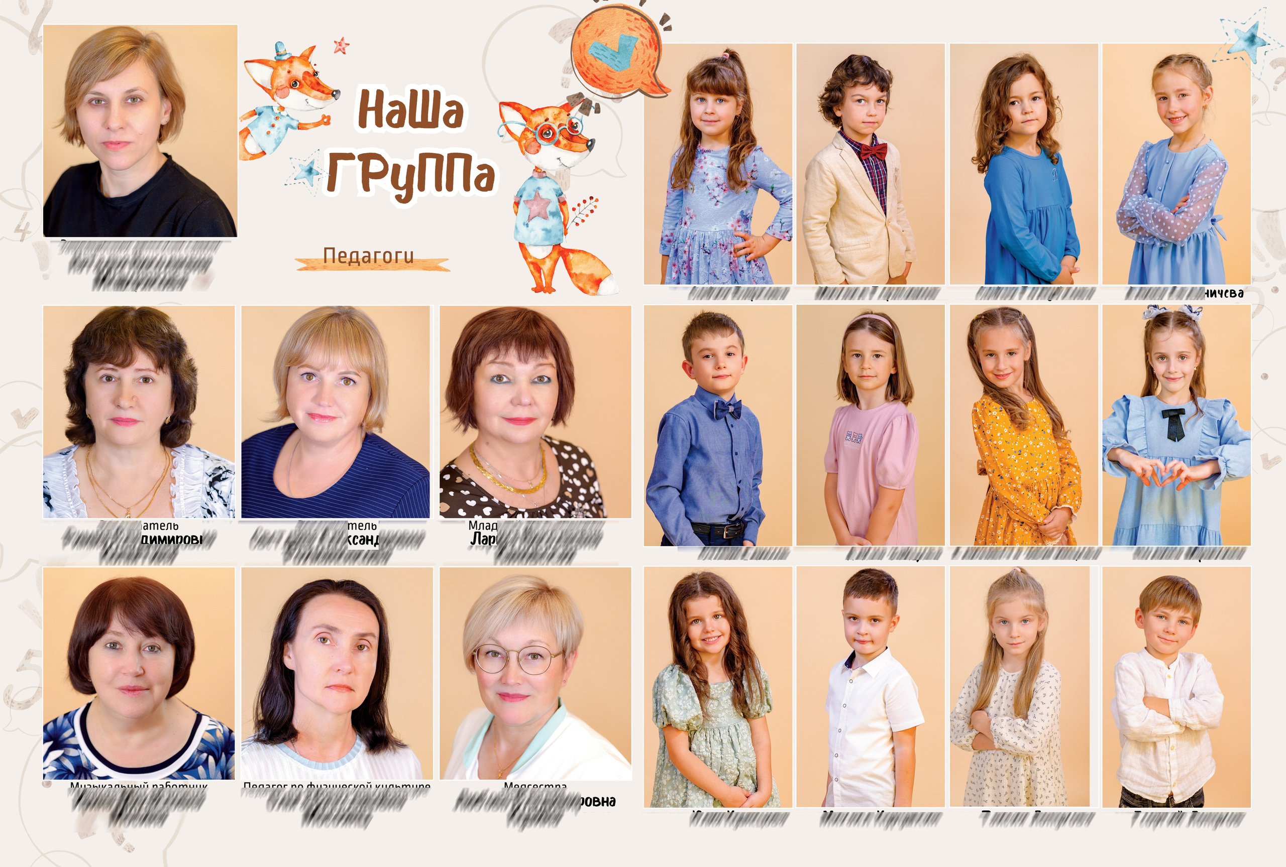 Популярные выпускные альбомы в детский сад. Выпускные альбомы в Туле и Тульской области для школ и детских садов