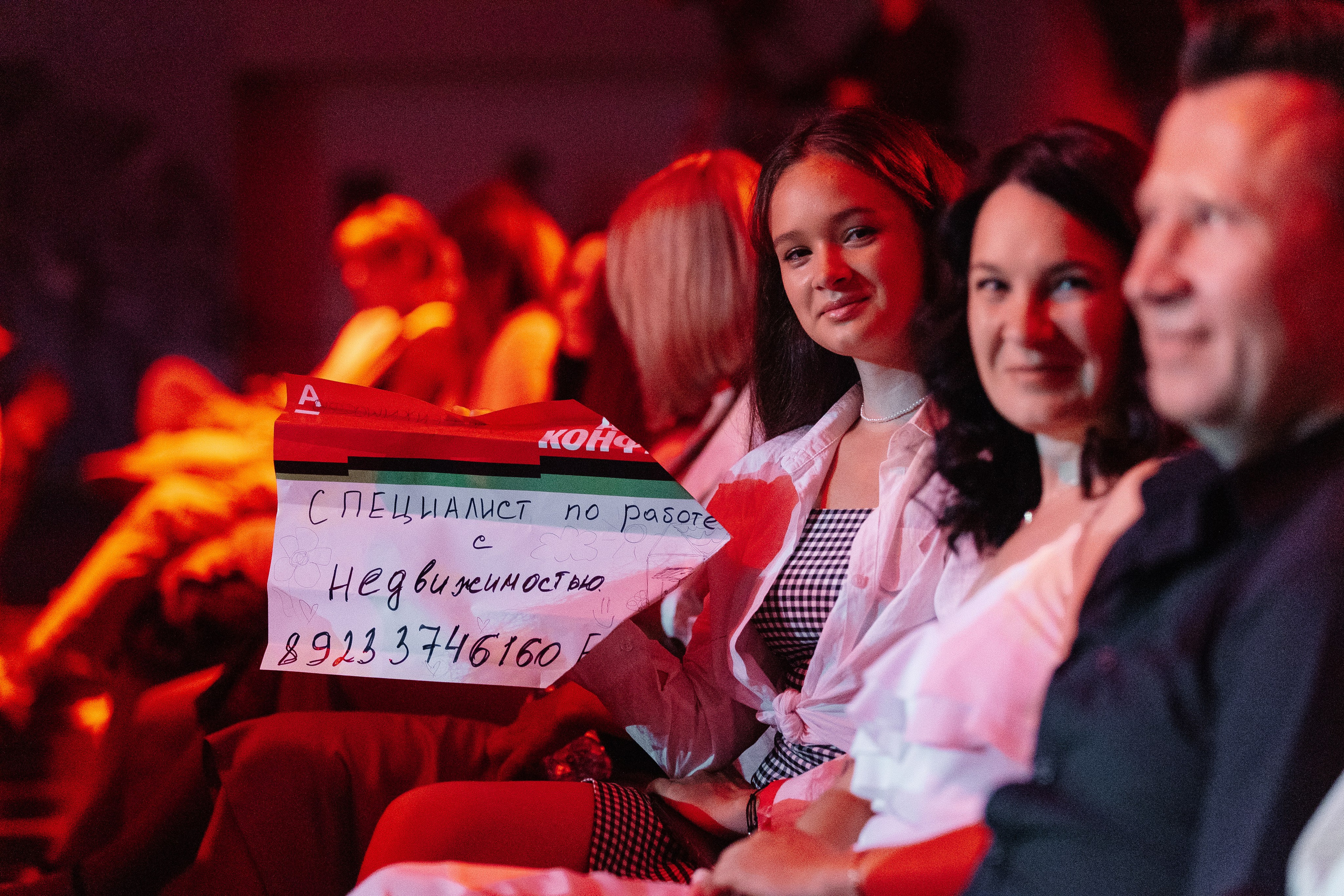 АЛЬФА КОНФА. Фотограф в Красноярске