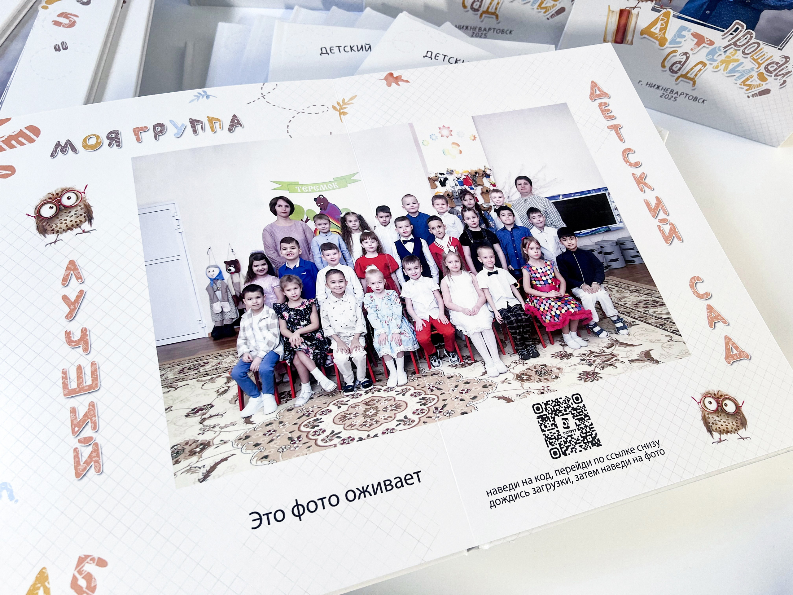 Альбомы в готовом виде: САДИК. Фотограф в г. Нижневартовск Александра Гриценко