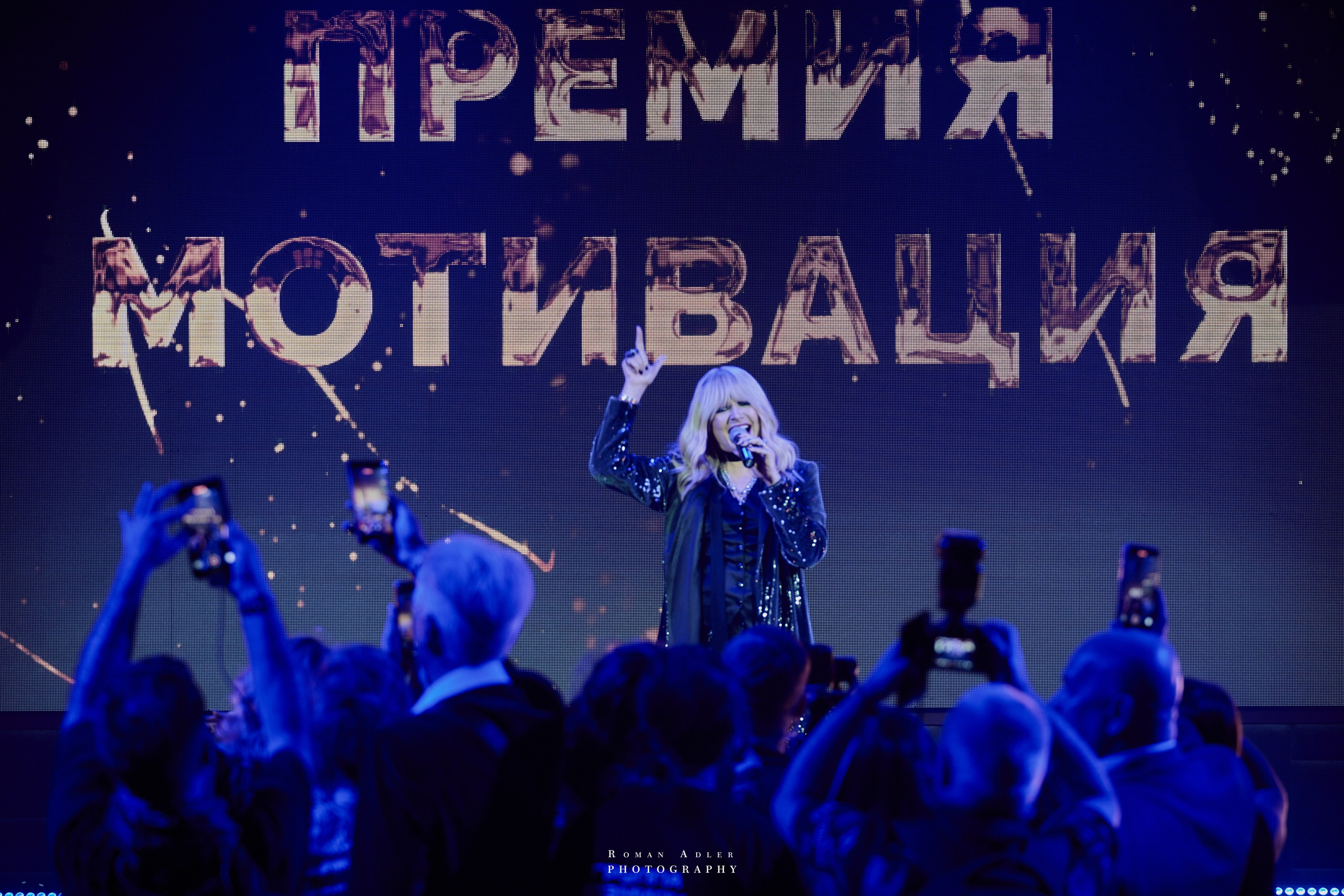 Энергия вдохновения: премия «Мотивация». Фотограф Роман Адлер