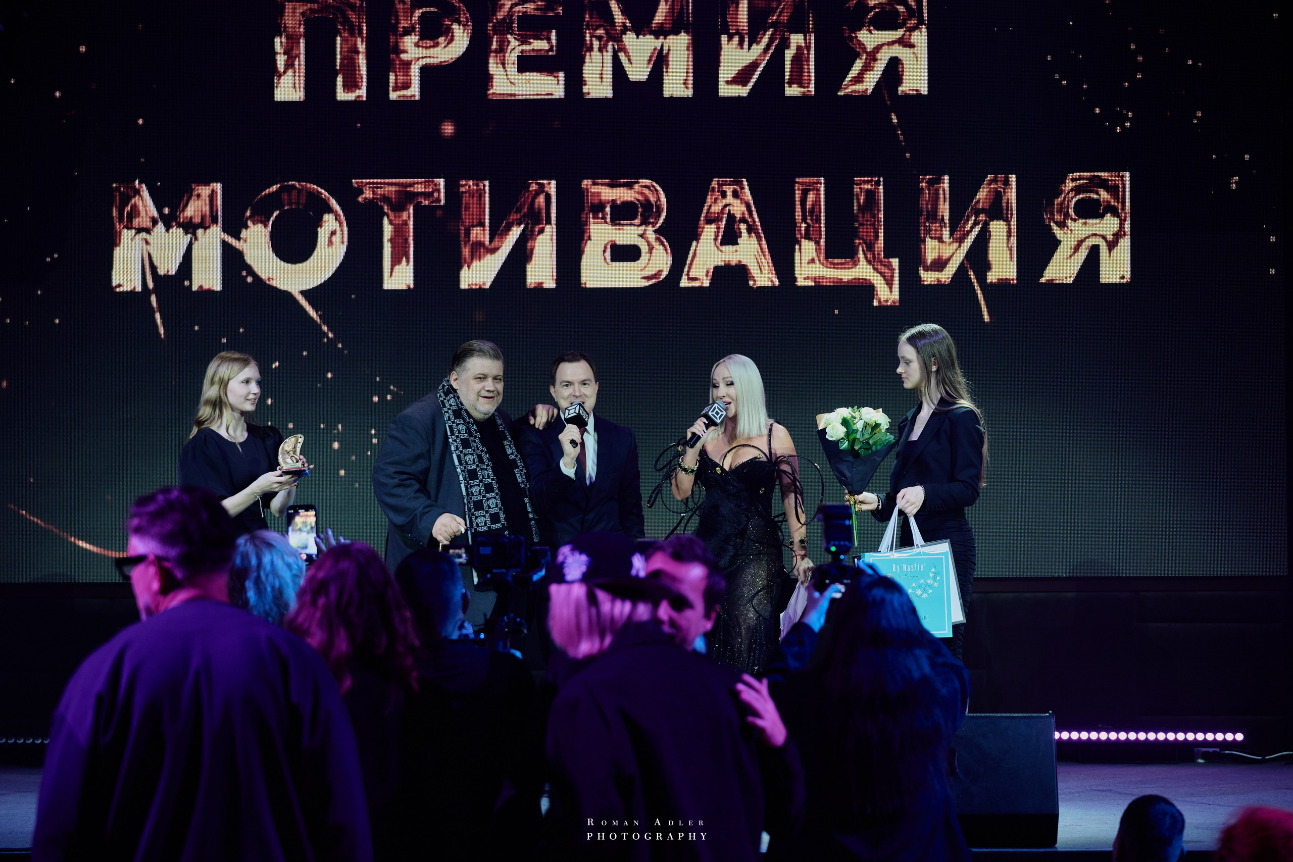 Энергия вдохновения: премия «Мотивация». Фотограф Роман Адлер