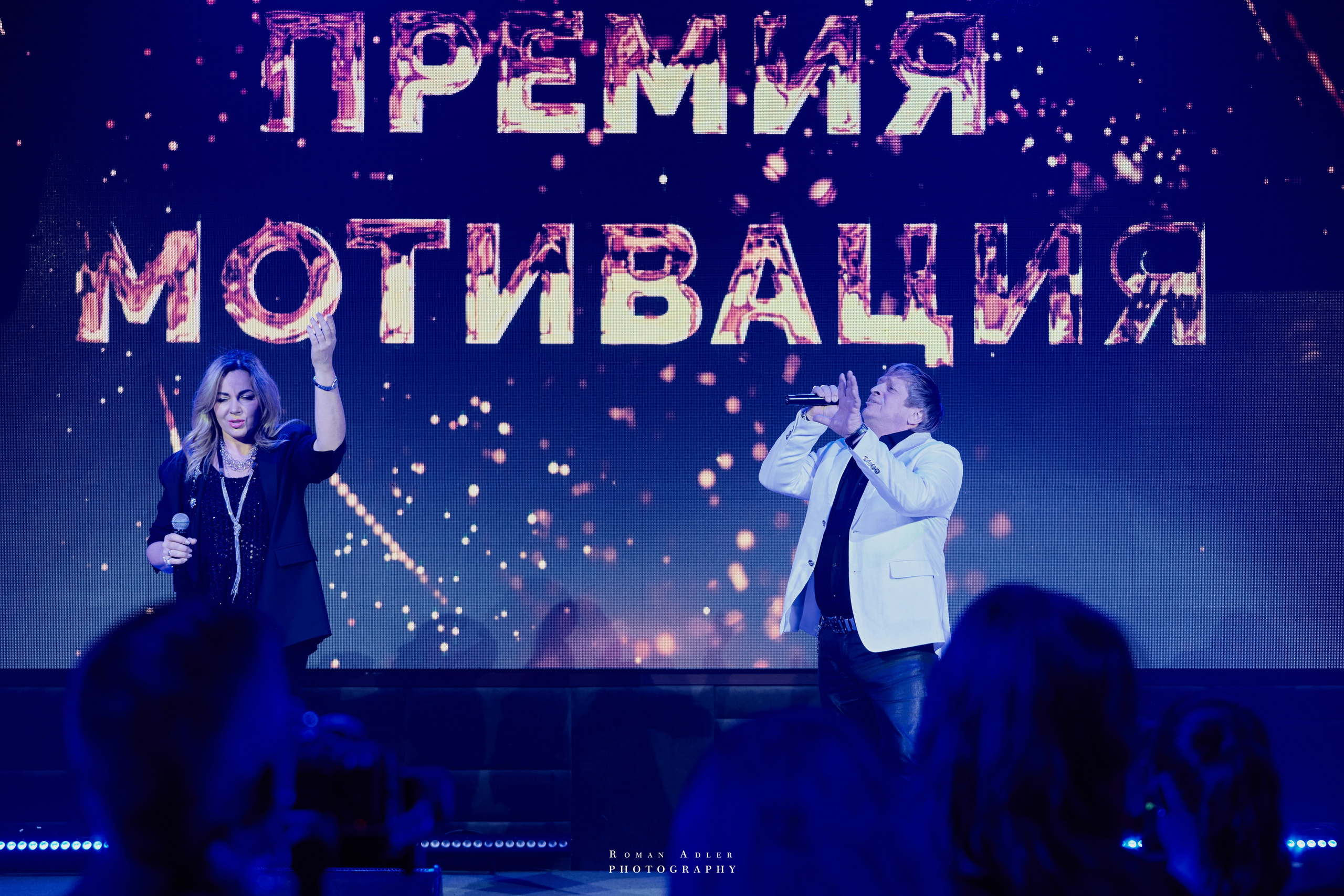 Энергия вдохновения: премия «Мотивация». Фотограф Роман Адлер