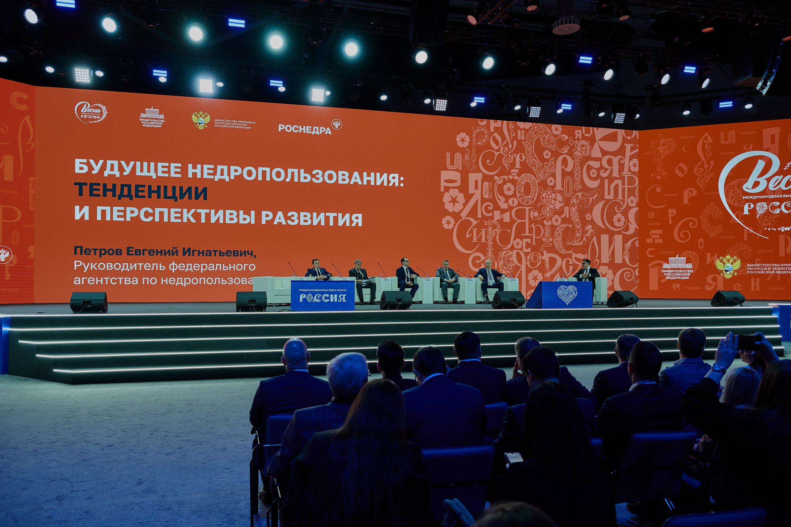 День Российского недропользования. Фотограф Роман Адлер