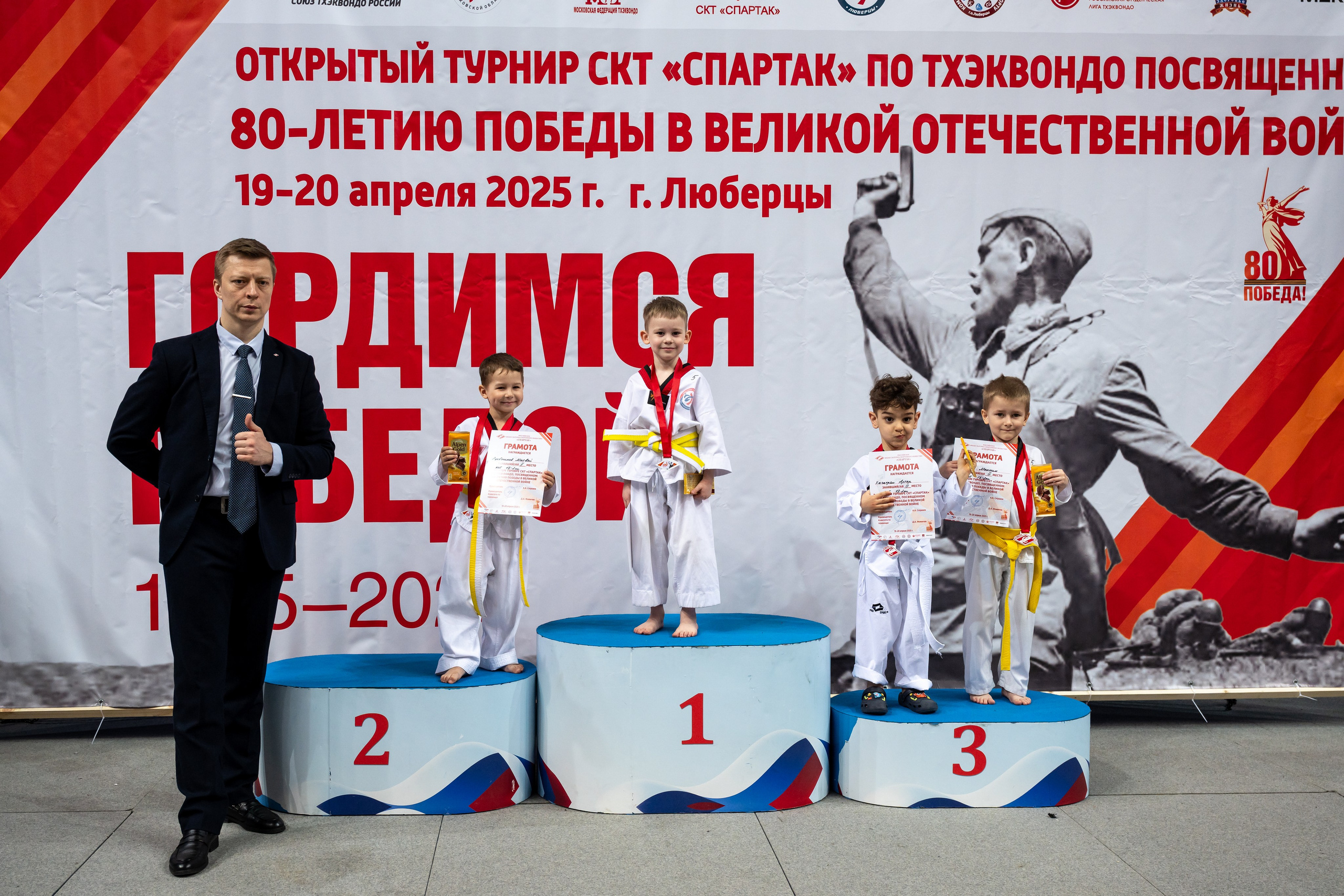 Турнир по Тхэквандо