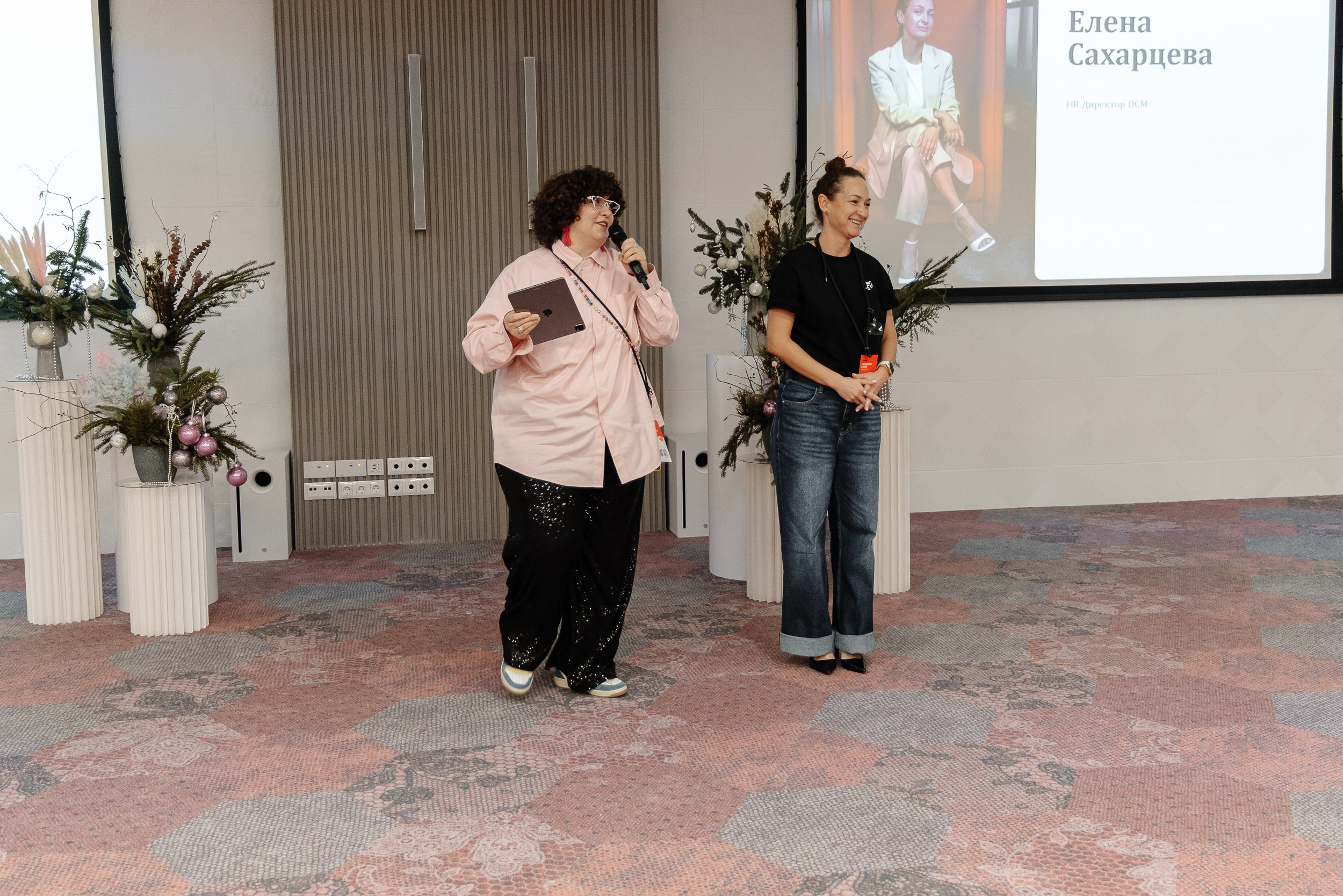 Конференция HH.ru