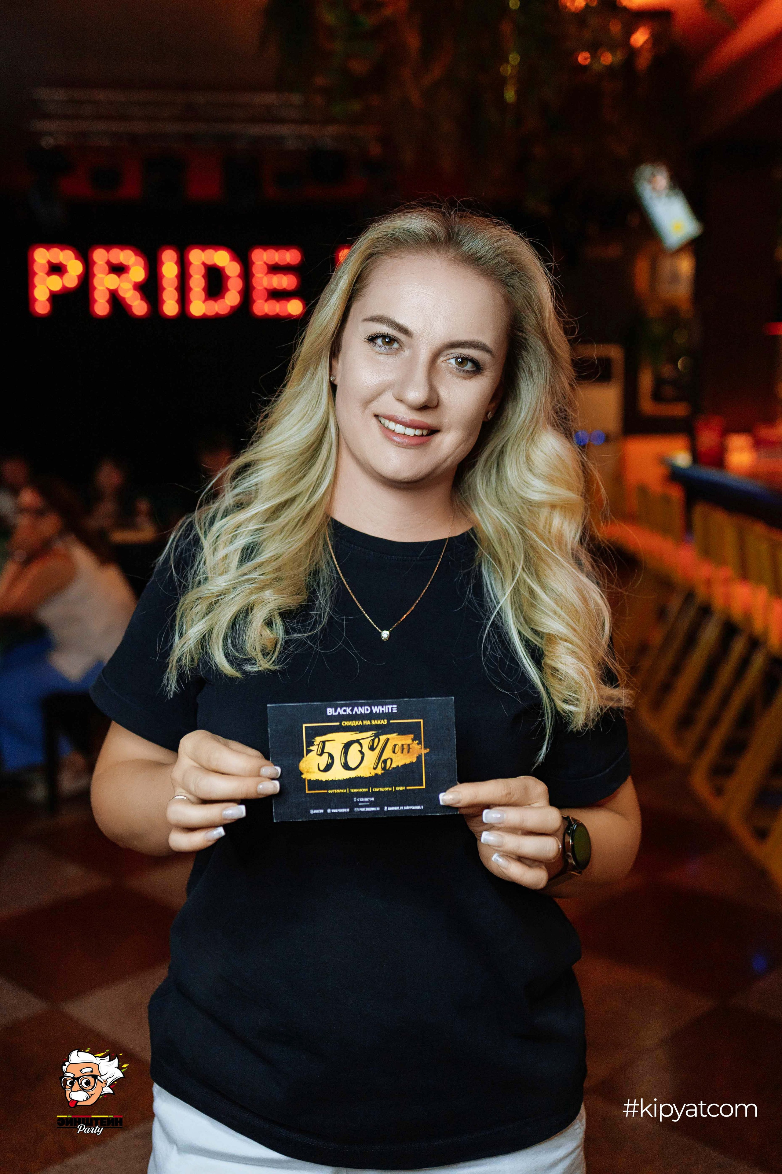 Эйнштейн Party